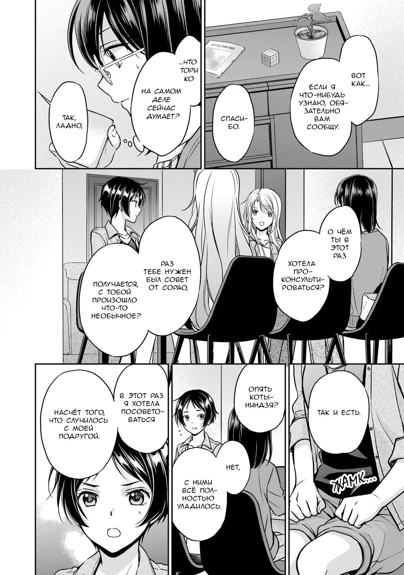 Манга Пикник в Потусторонье - Глава 51 Страница 22