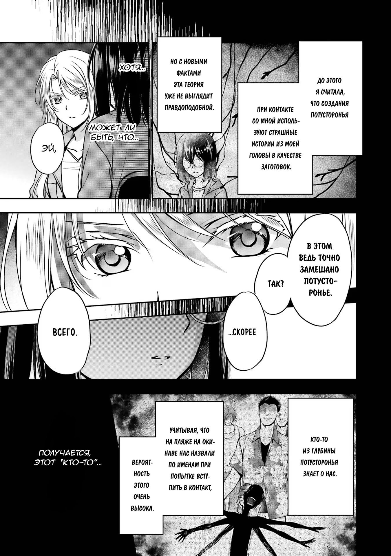 Манга Пикник в Потусторонье - Глава 51 Страница 35