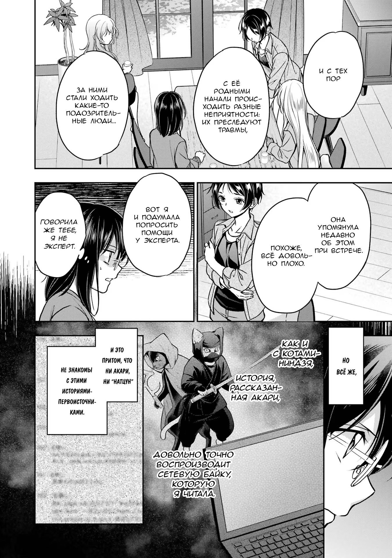 Манга Пикник в Потусторонье - Глава 51 Страница 34