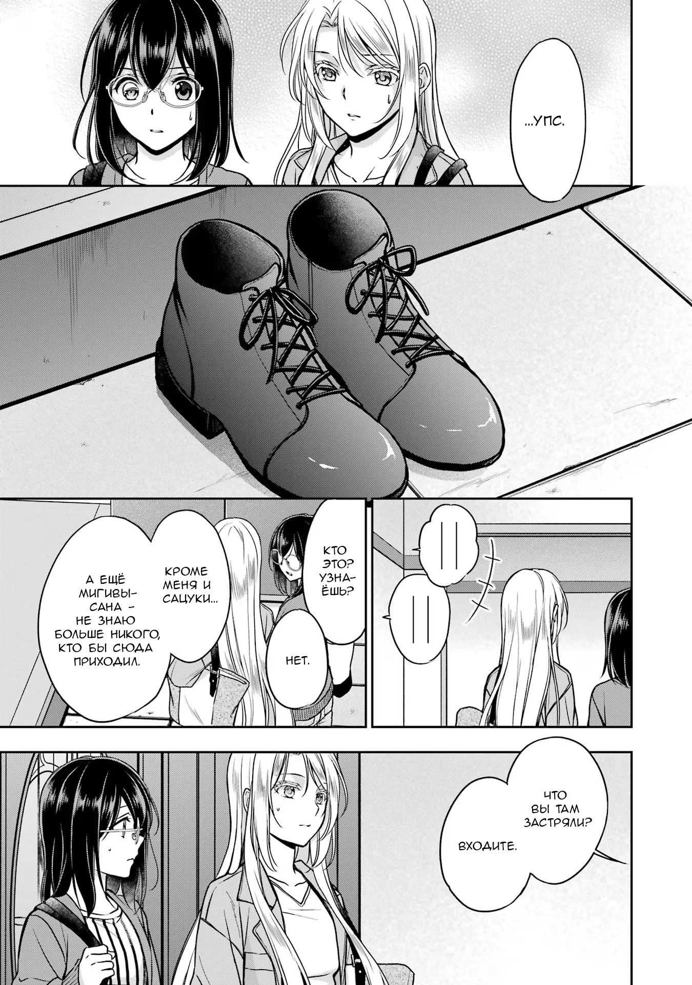 Манга Пикник в Потусторонье - Глава 51 Страница 15