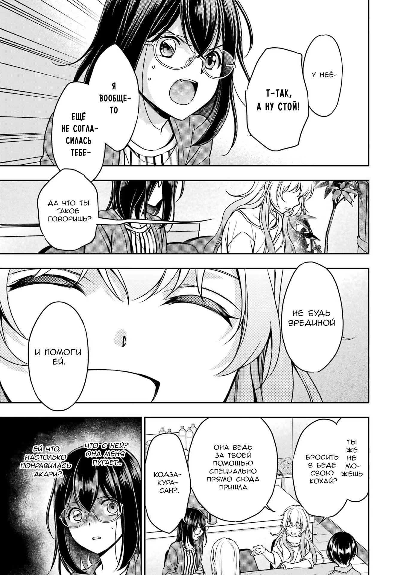 Манга Пикник в Потусторонье - Глава 51 Страница 23