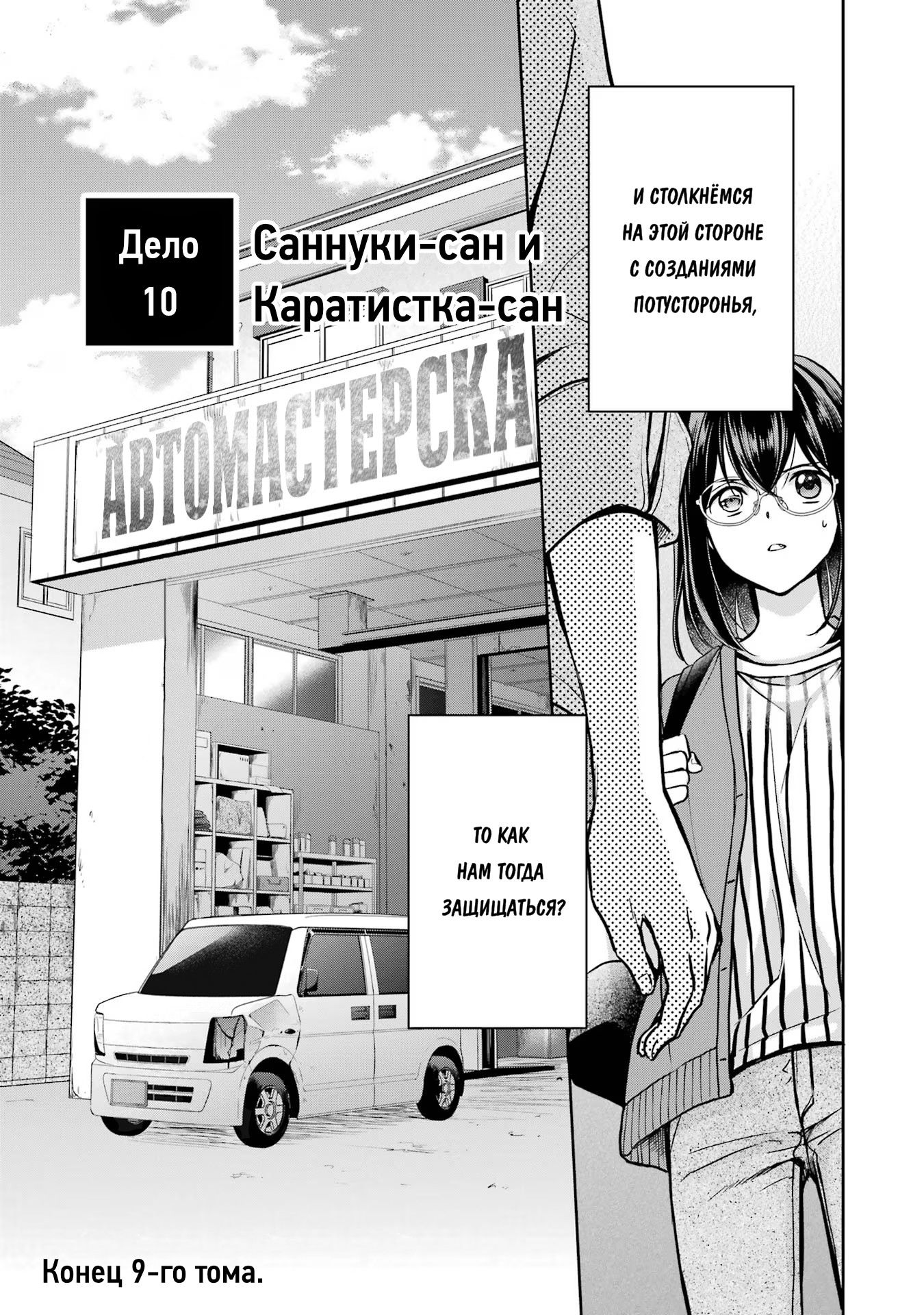 Манга Пикник в Потусторонье - Глава 51 Страница 37