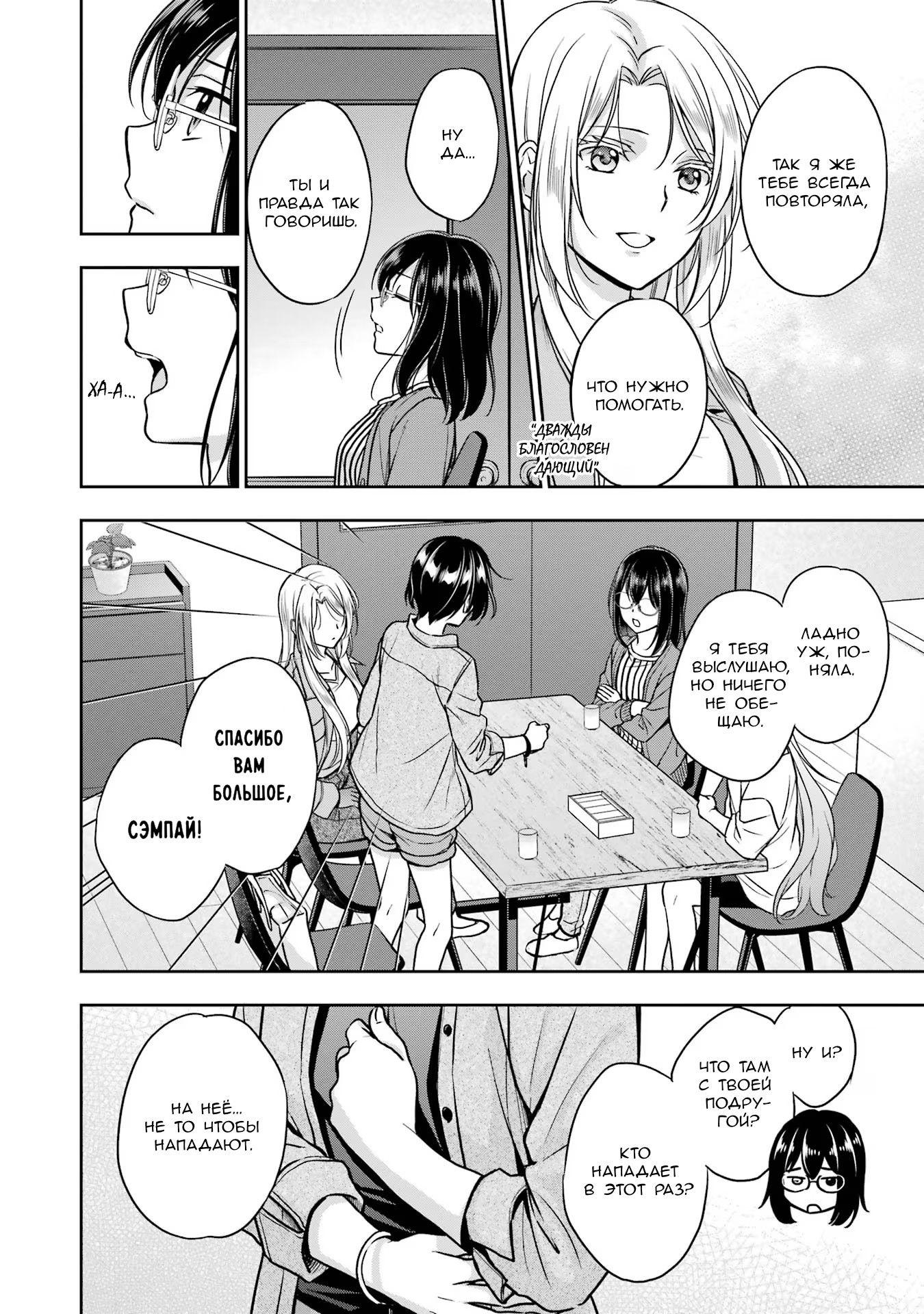 Манга Пикник в Потусторонье - Глава 51 Страница 26