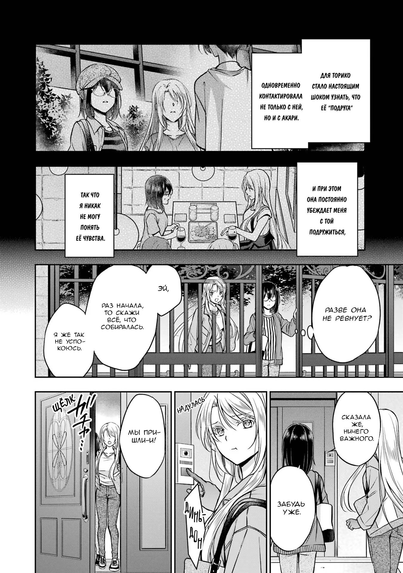 Манга Пикник в Потусторонье - Глава 51 Страница 14