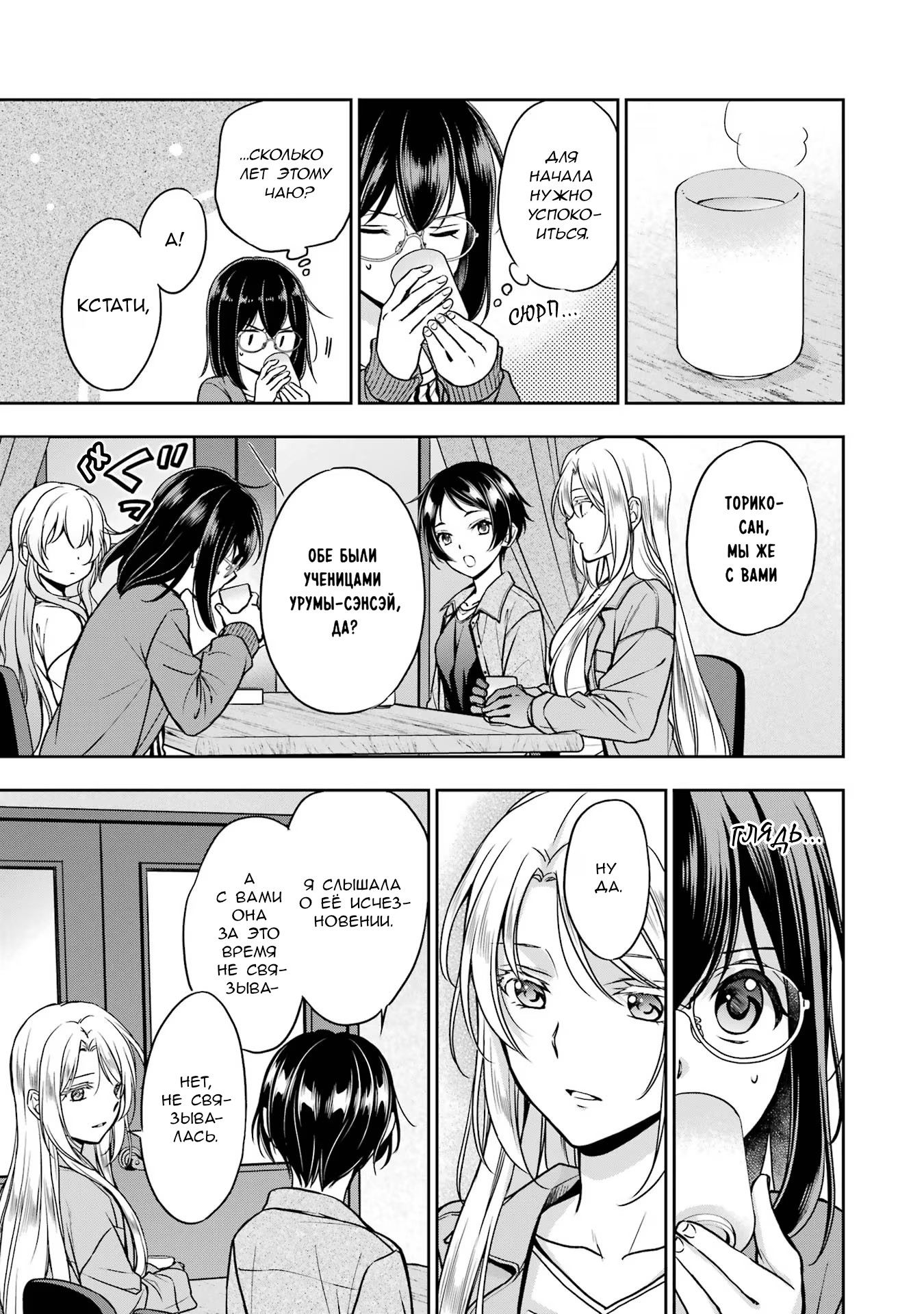 Манга Пикник в Потусторонье - Глава 51 Страница 21