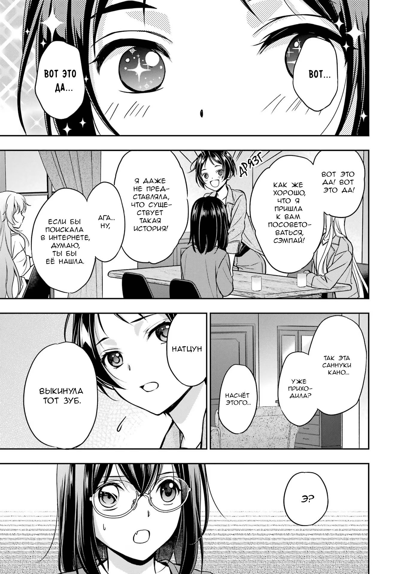 Манга Пикник в Потусторонье - Глава 51 Страница 33