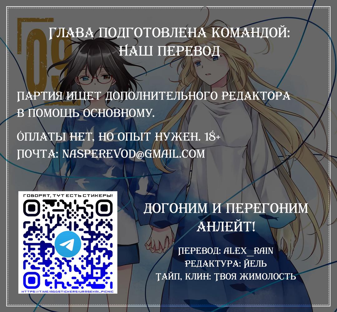 Манга Пикник в Потусторонье - Глава 50 Страница 39