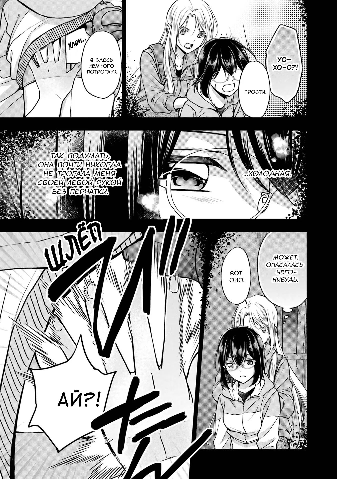 Манга Пикник в Потусторонье - Глава 50 Страница 22