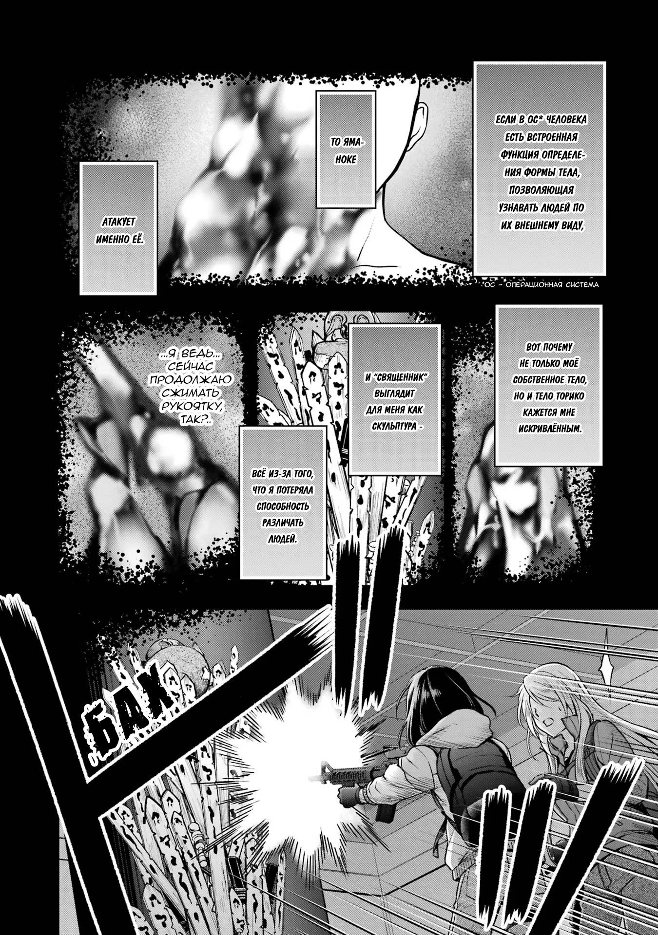 Манга Пикник в Потусторонье - Глава 50 Страница 14