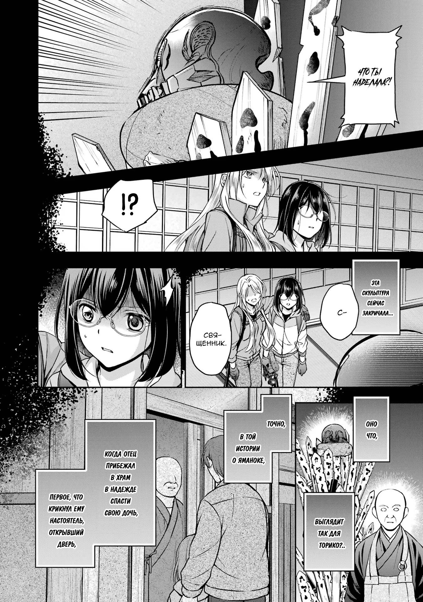 Манга Пикник в Потусторонье - Глава 50 Страница 12