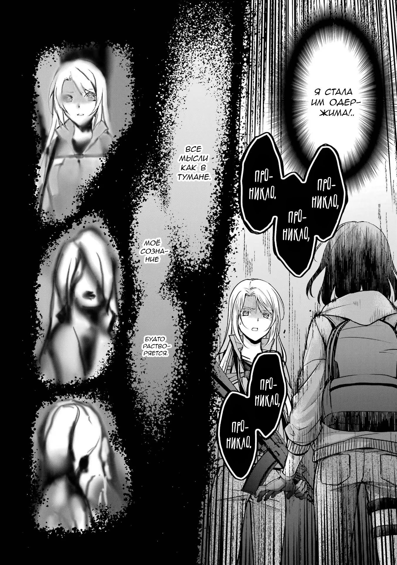 Манга Пикник в Потусторонье - Глава 50 Страница 7