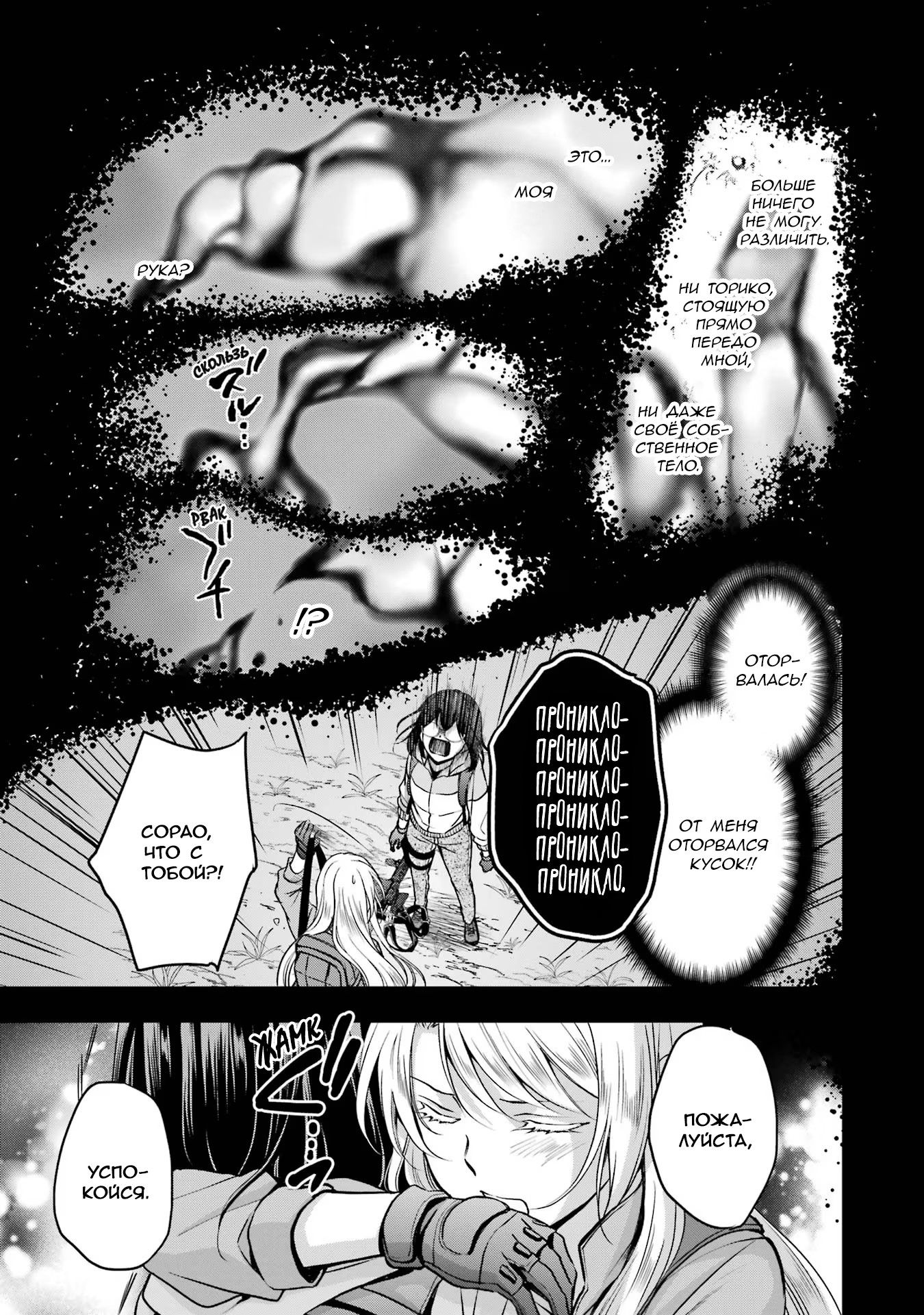 Манга Пикник в Потусторонье - Глава 50 Страница 8