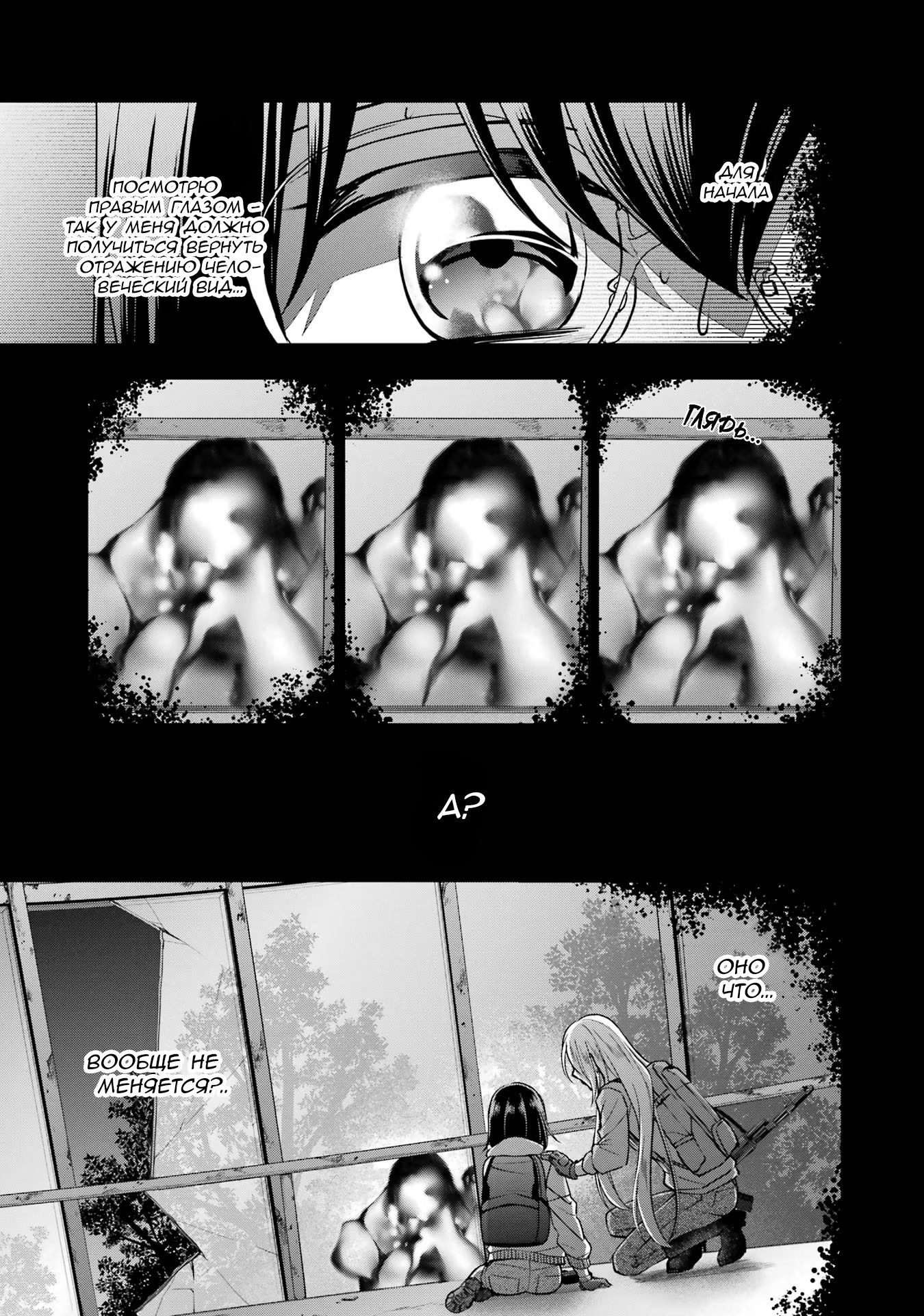 Манга Пикник в Потусторонье - Глава 50 Страница 17