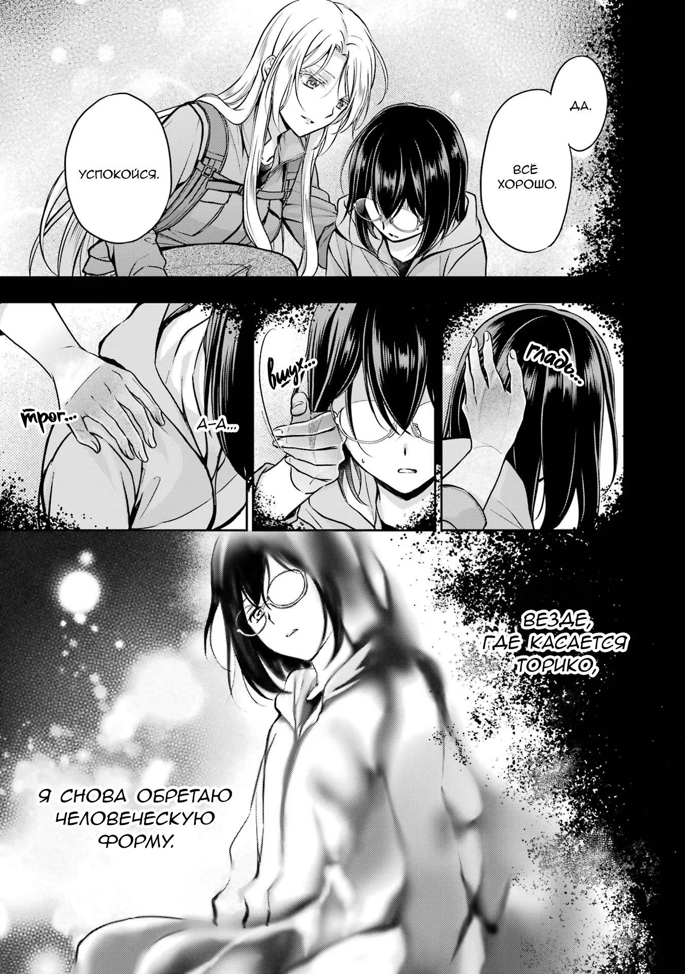 Манга Пикник в Потусторонье - Глава 50 Страница 20