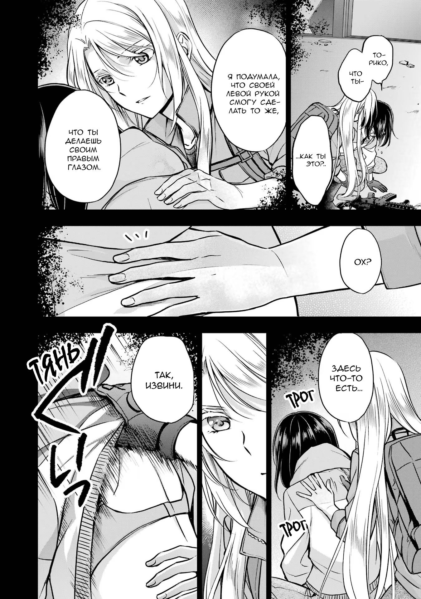 Манга Пикник в Потусторонье - Глава 50 Страница 21