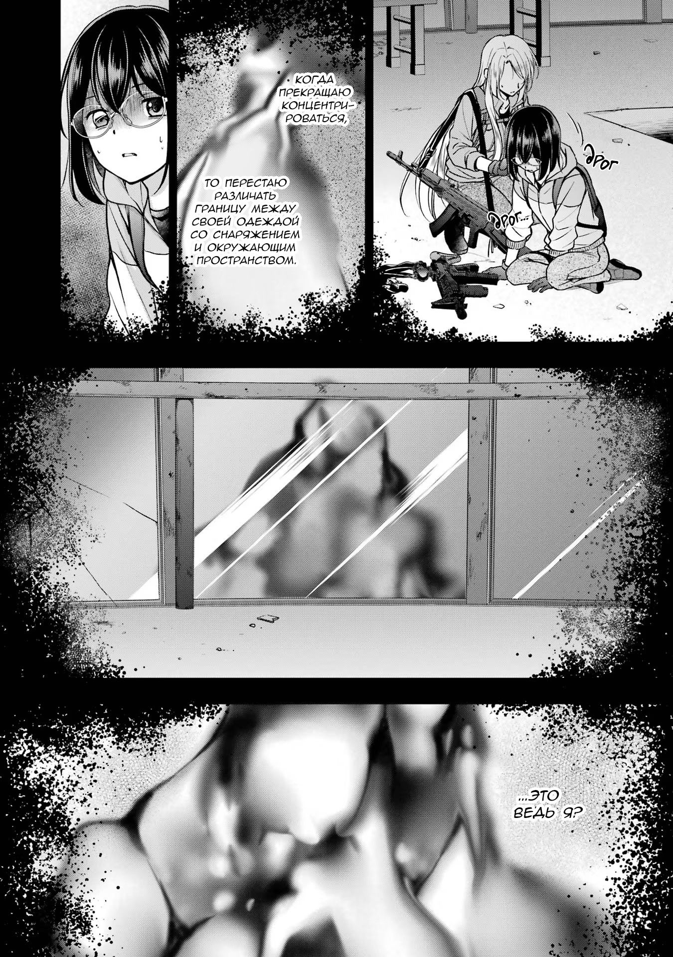 Манга Пикник в Потусторонье - Глава 50 Страница 16