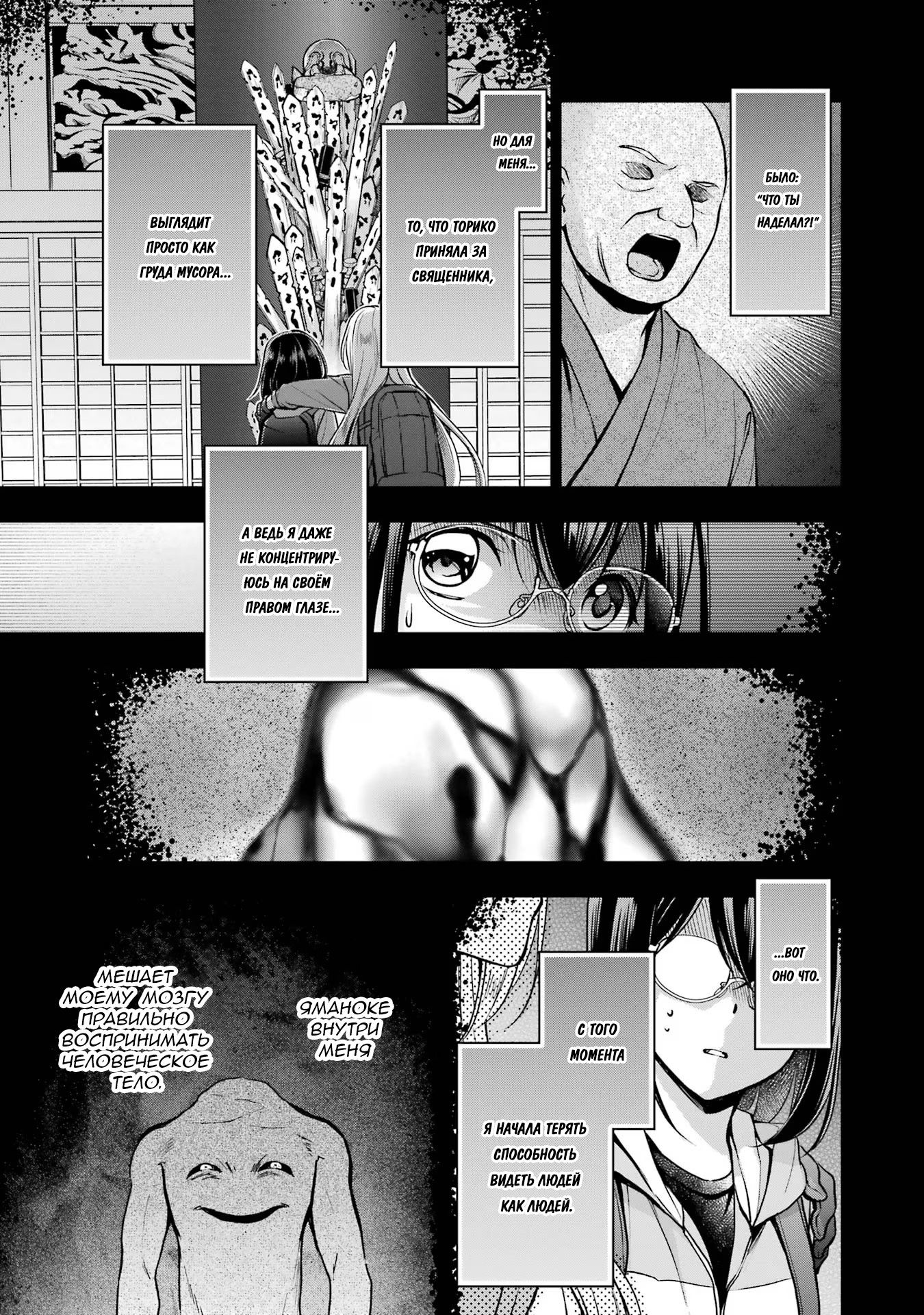 Манга Пикник в Потусторонье - Глава 50 Страница 13