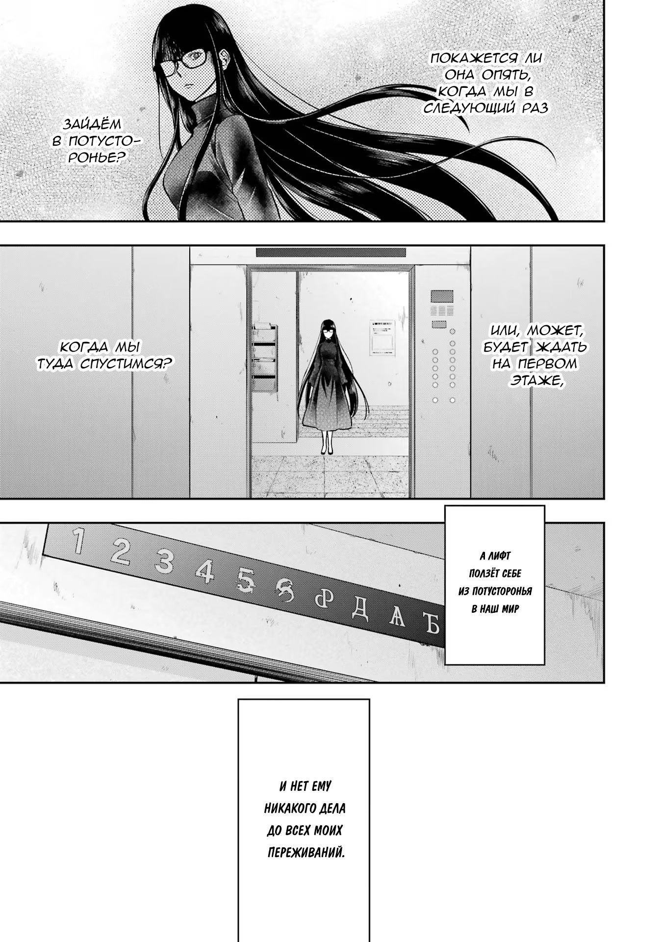 Манга Пикник в Потусторонье - Глава 50 Страница 38