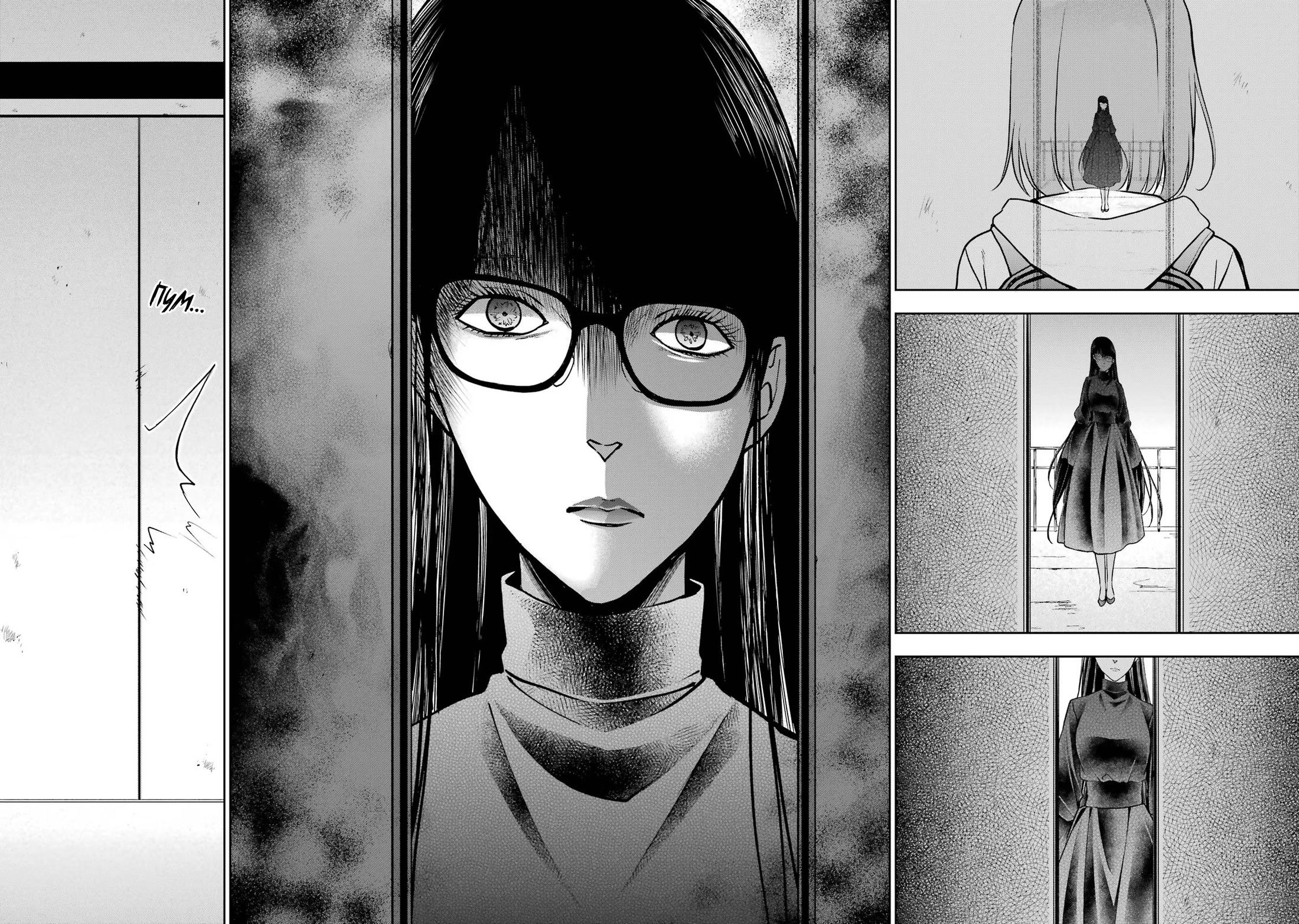 Манга Пикник в Потусторонье - Глава 50 Страница 36