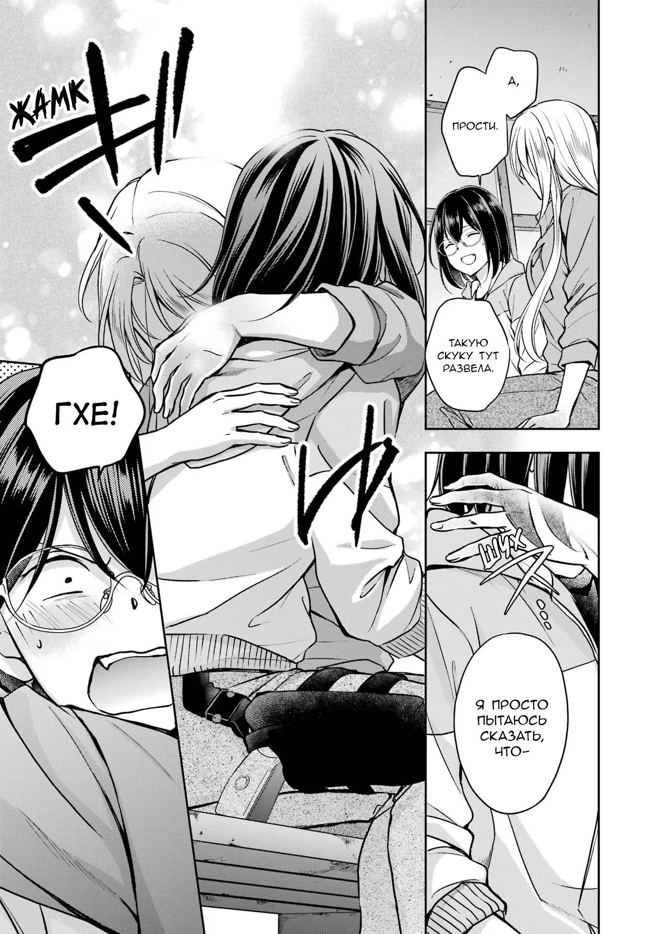 Манга Пикник в Потусторонье - Глава 49 Страница 24