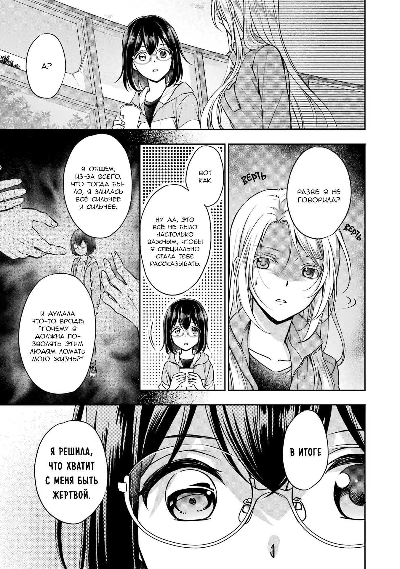 Манга Пикник в Потусторонье - Глава 49 Страница 20