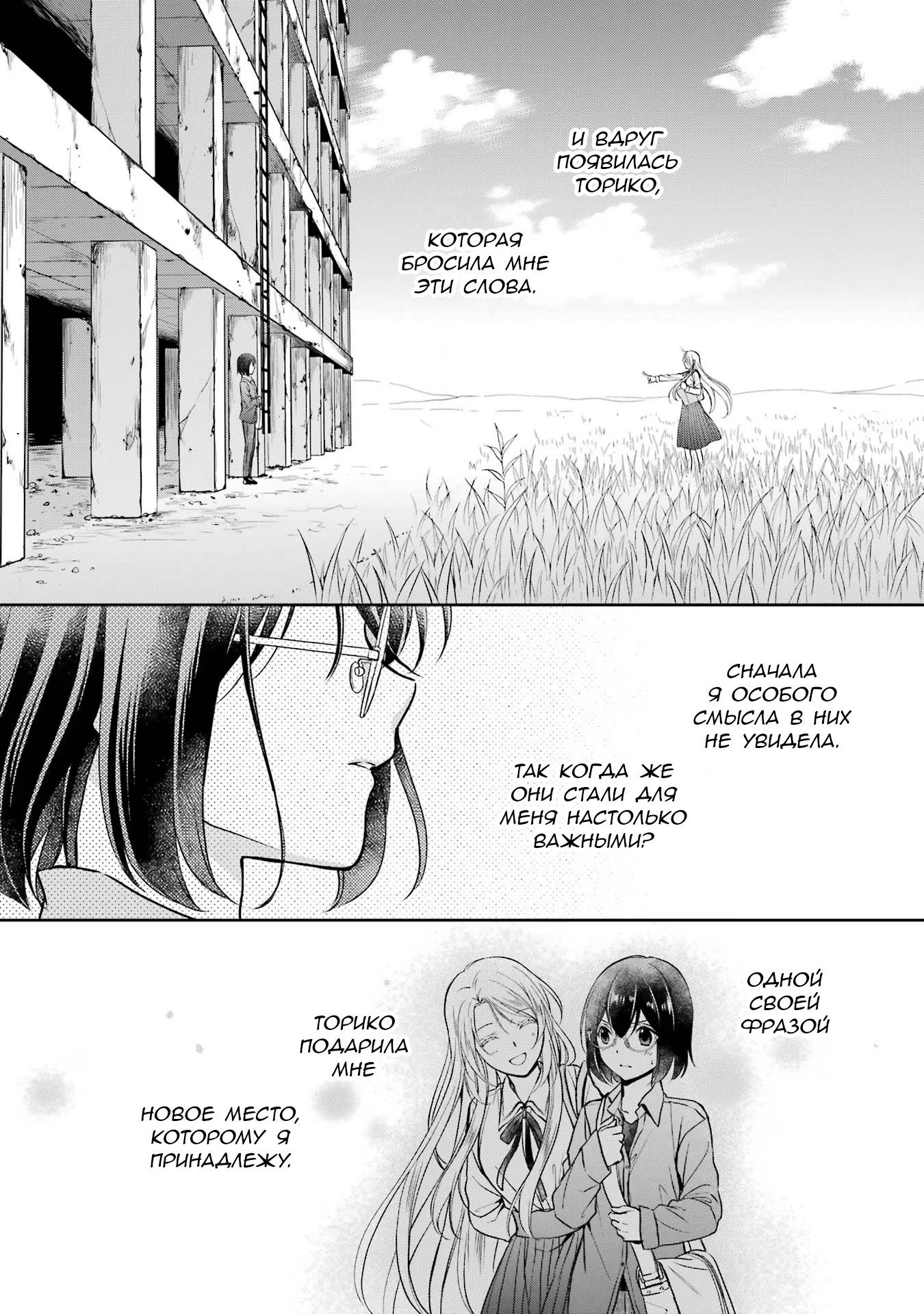 Манга Пикник в Потусторонье - Глава 49 Страница 23