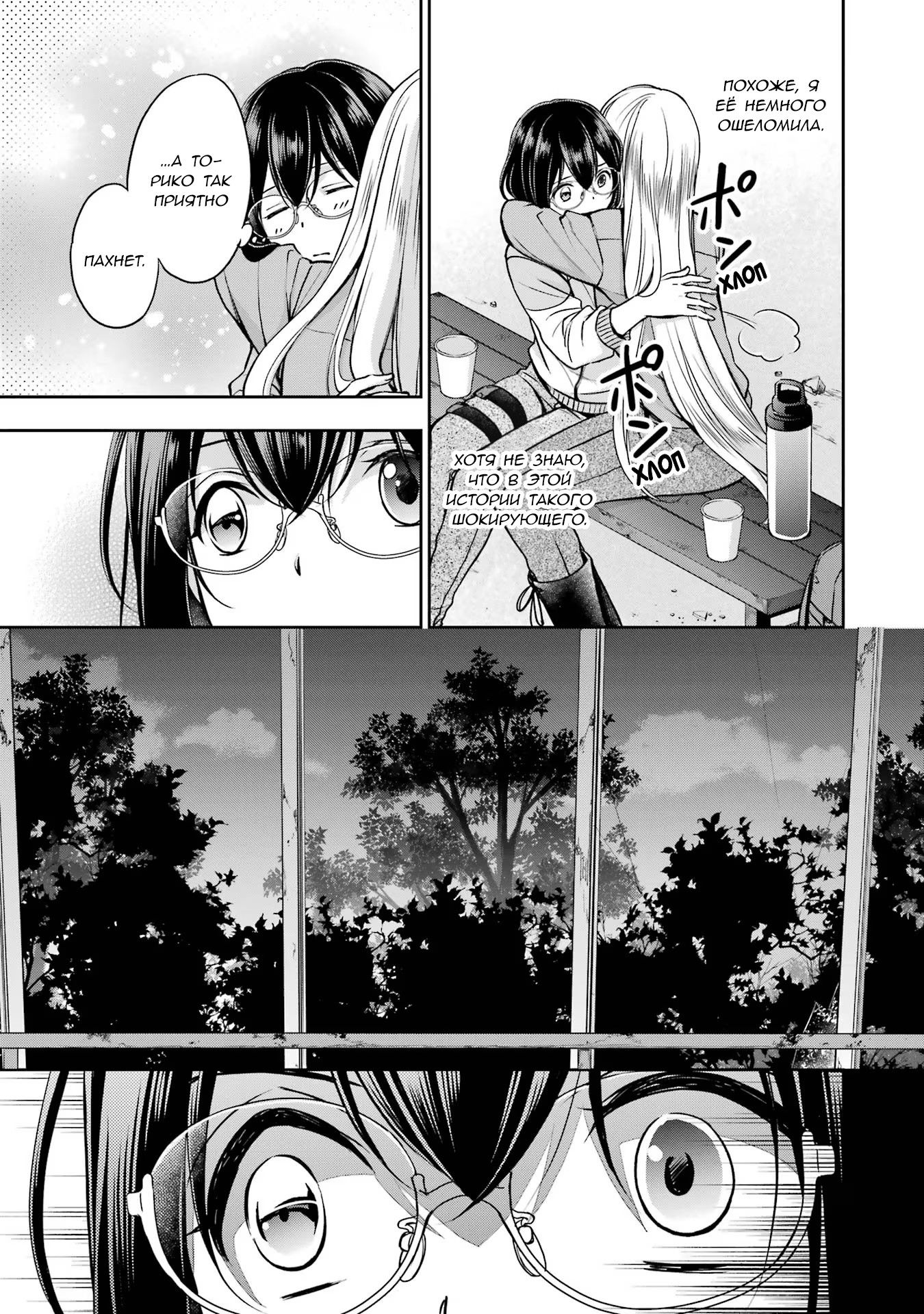 Манга Пикник в Потусторонье - Глава 49 Страница 26