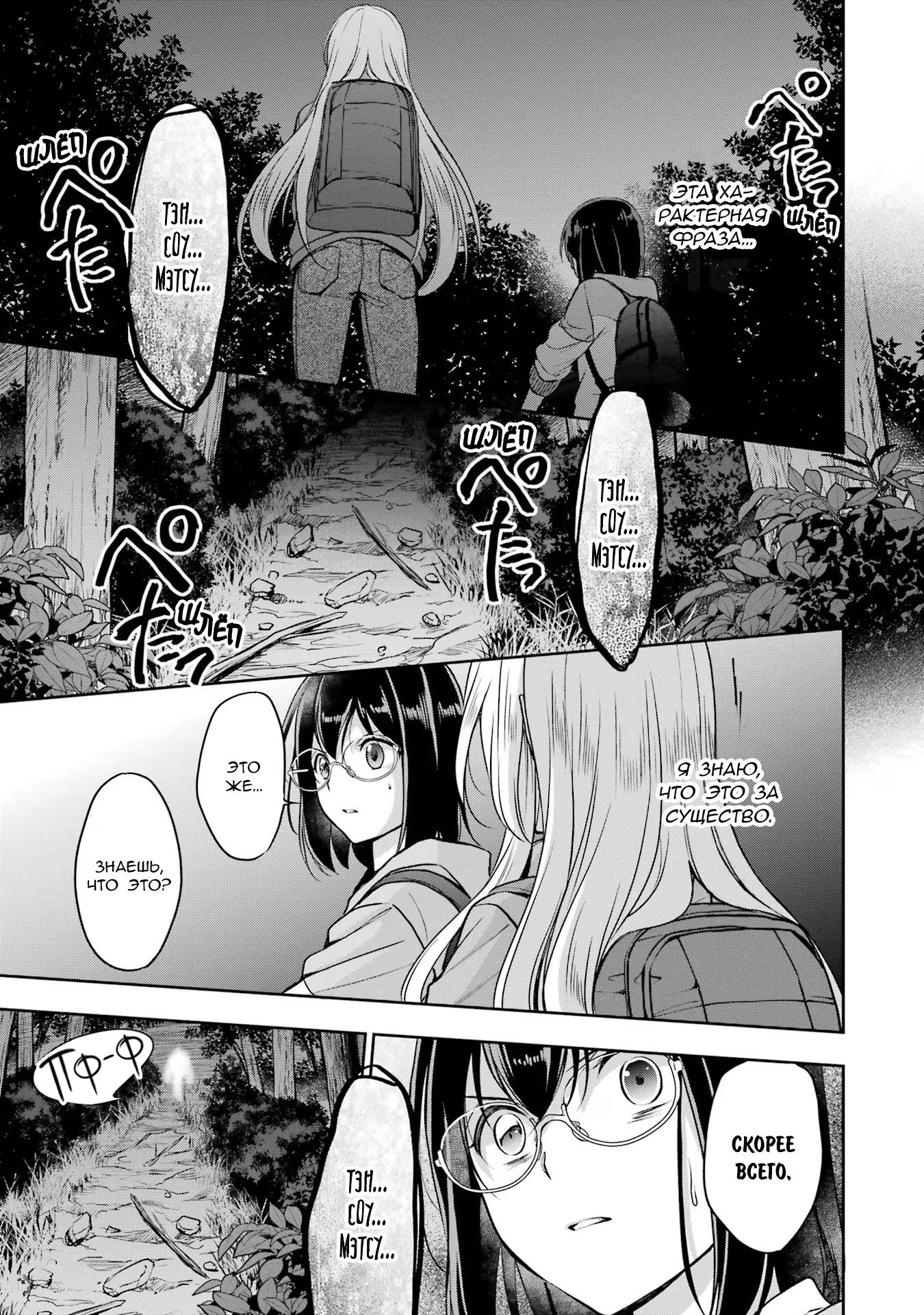 Манга Пикник в Потусторонье - Глава 49 Страница 34