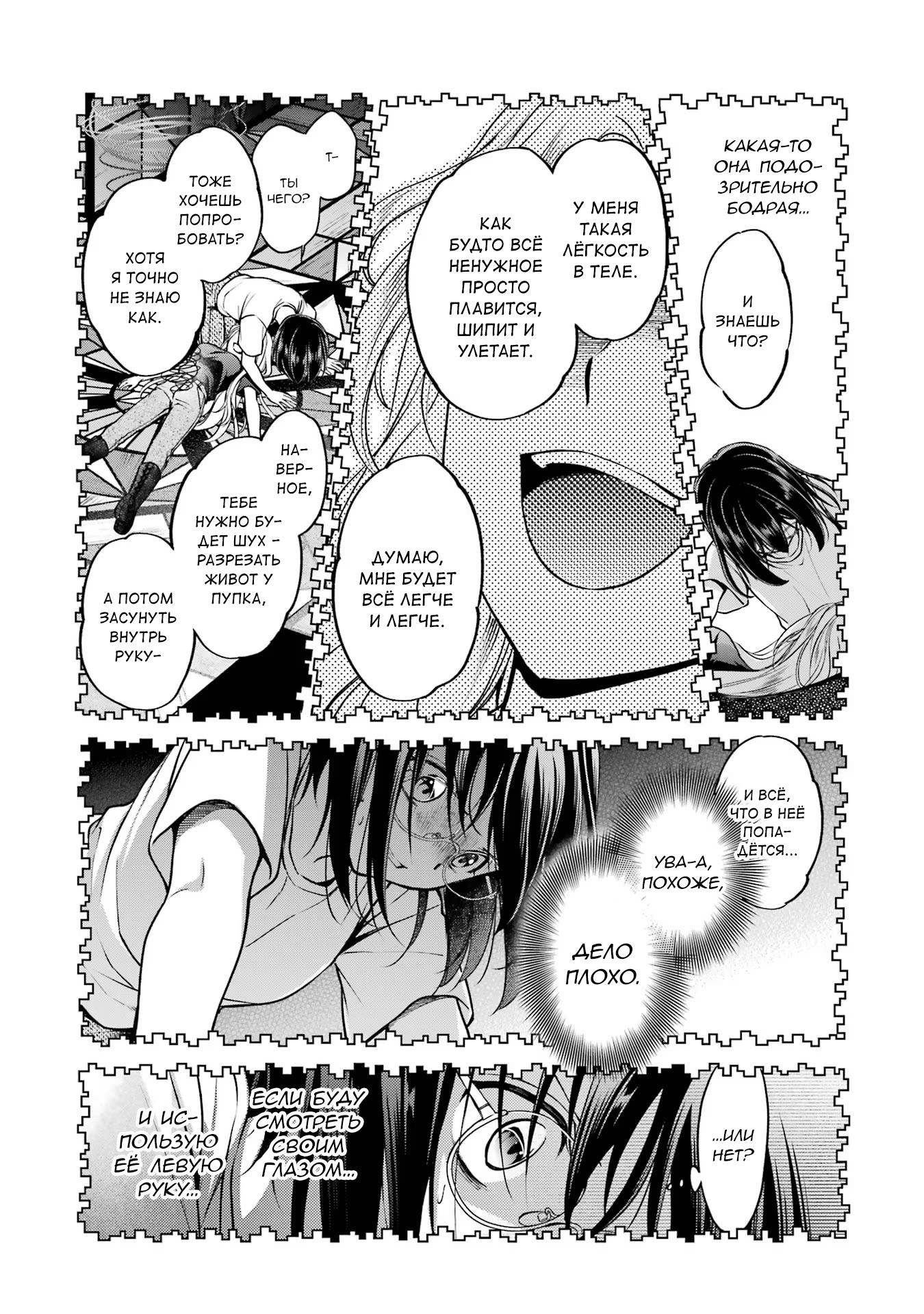 Манга Пикник в Потусторонье - Глава 47 Страница 11