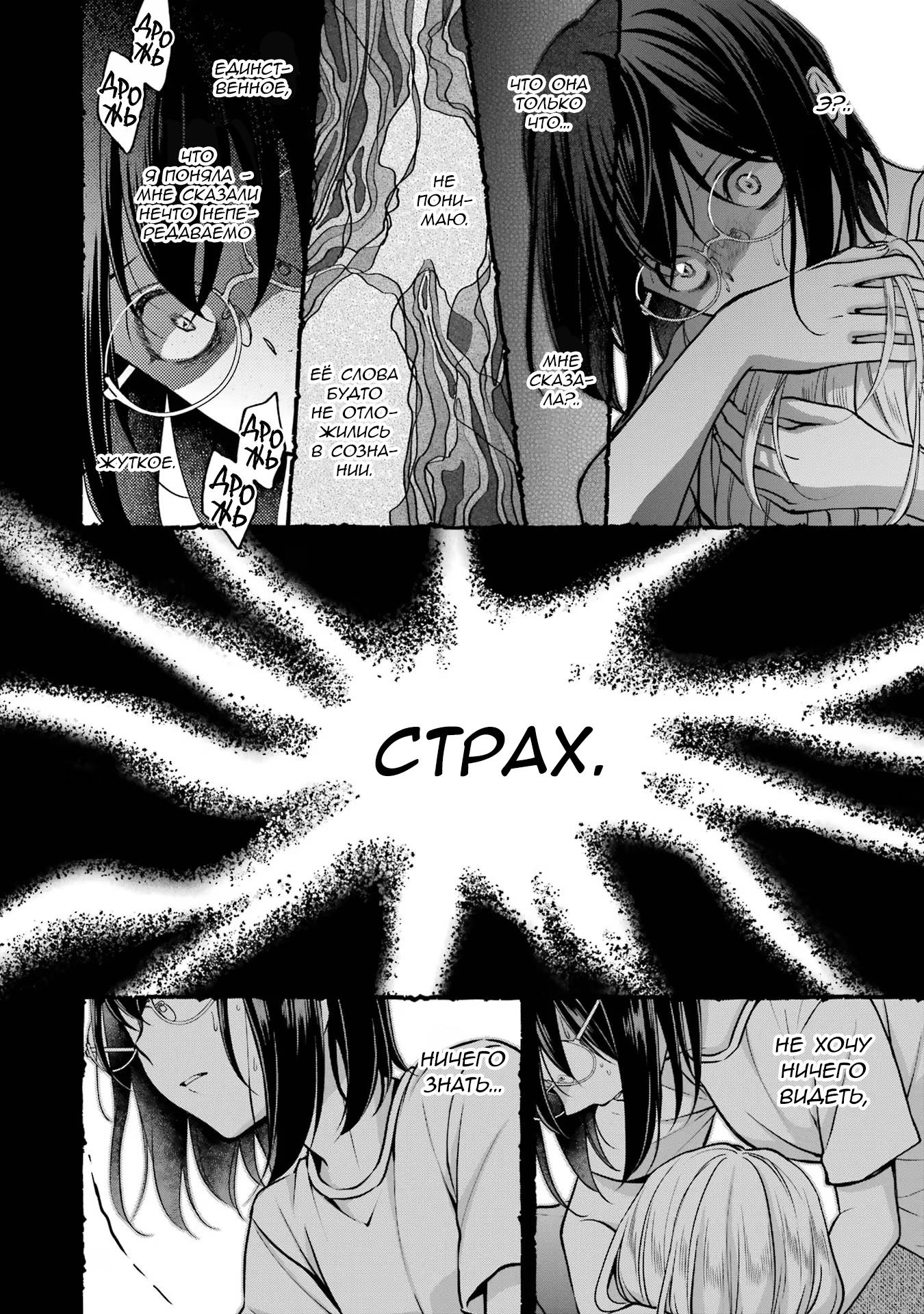 Манга Пикник в Потусторонье - Глава 47 Страница 18