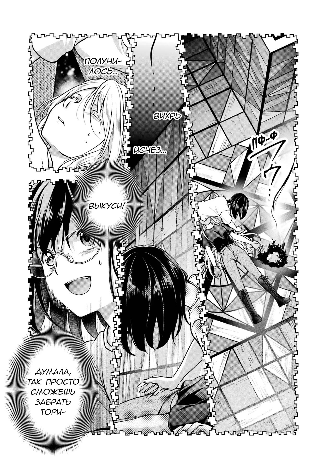 Манга Пикник в Потусторонье - Глава 47 Страница 16