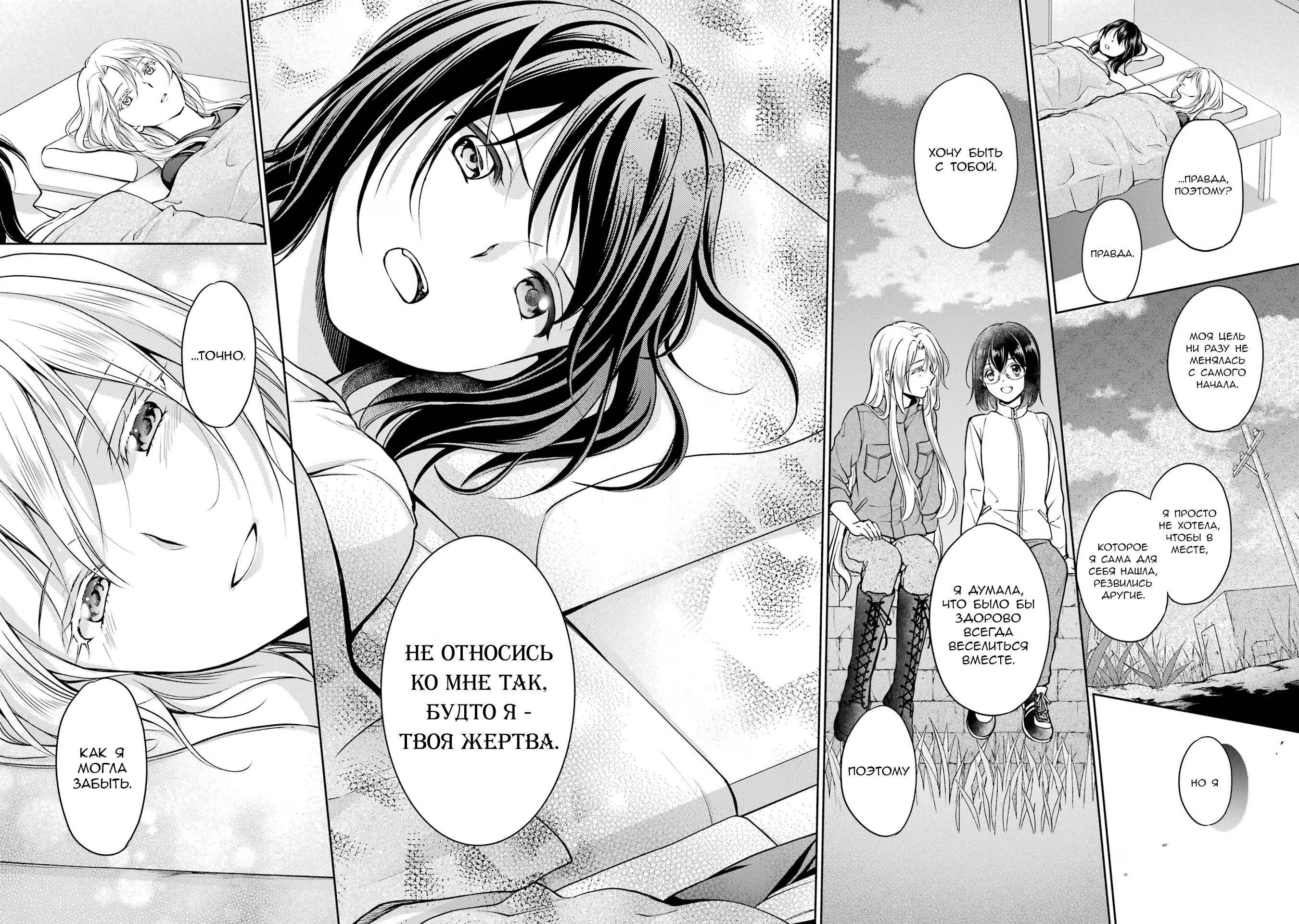 Манга Пикник в Потусторонье - Глава 47 Страница 27