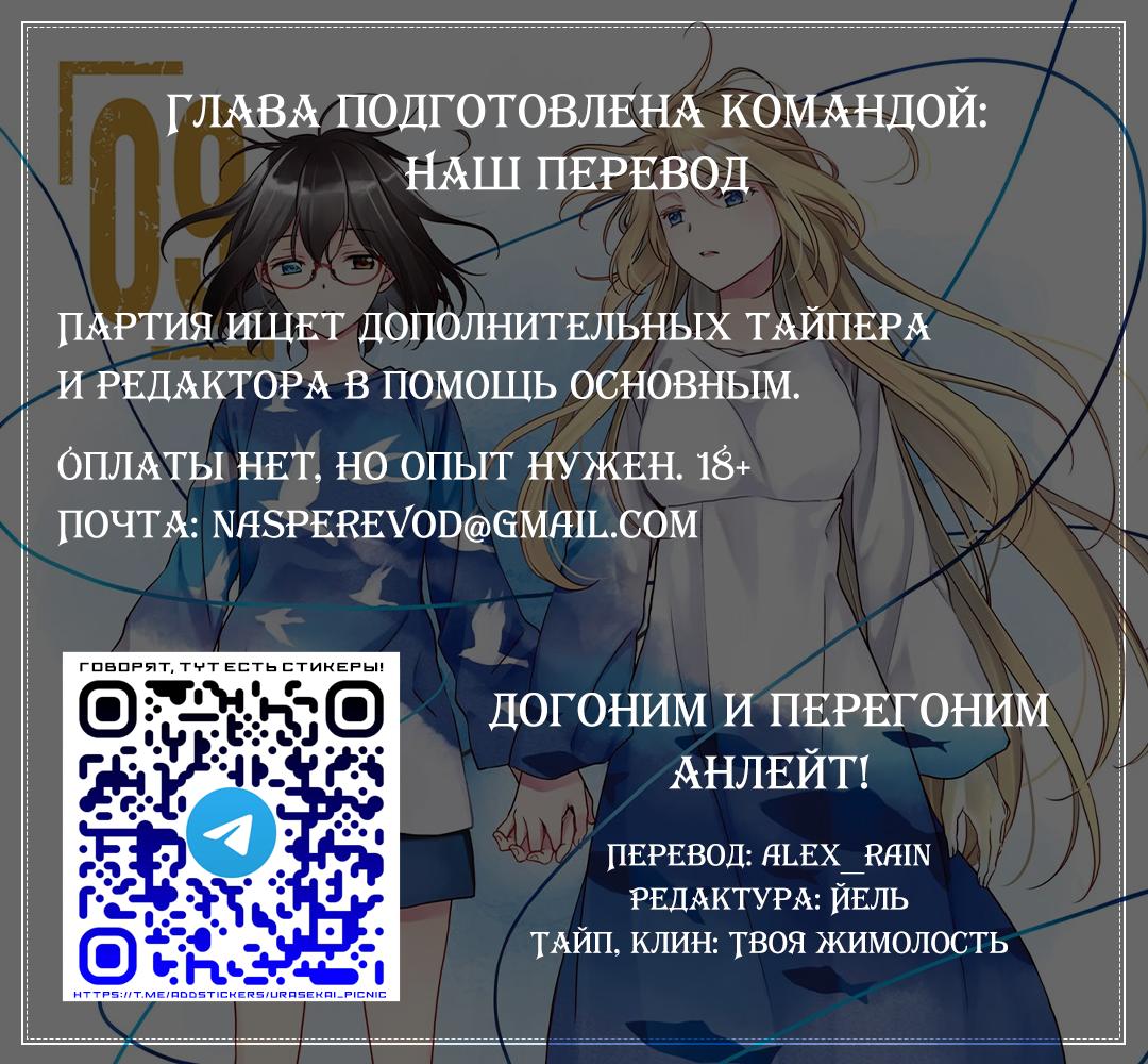 Манга Пикник в Потусторонье - Глава 47 Страница 32