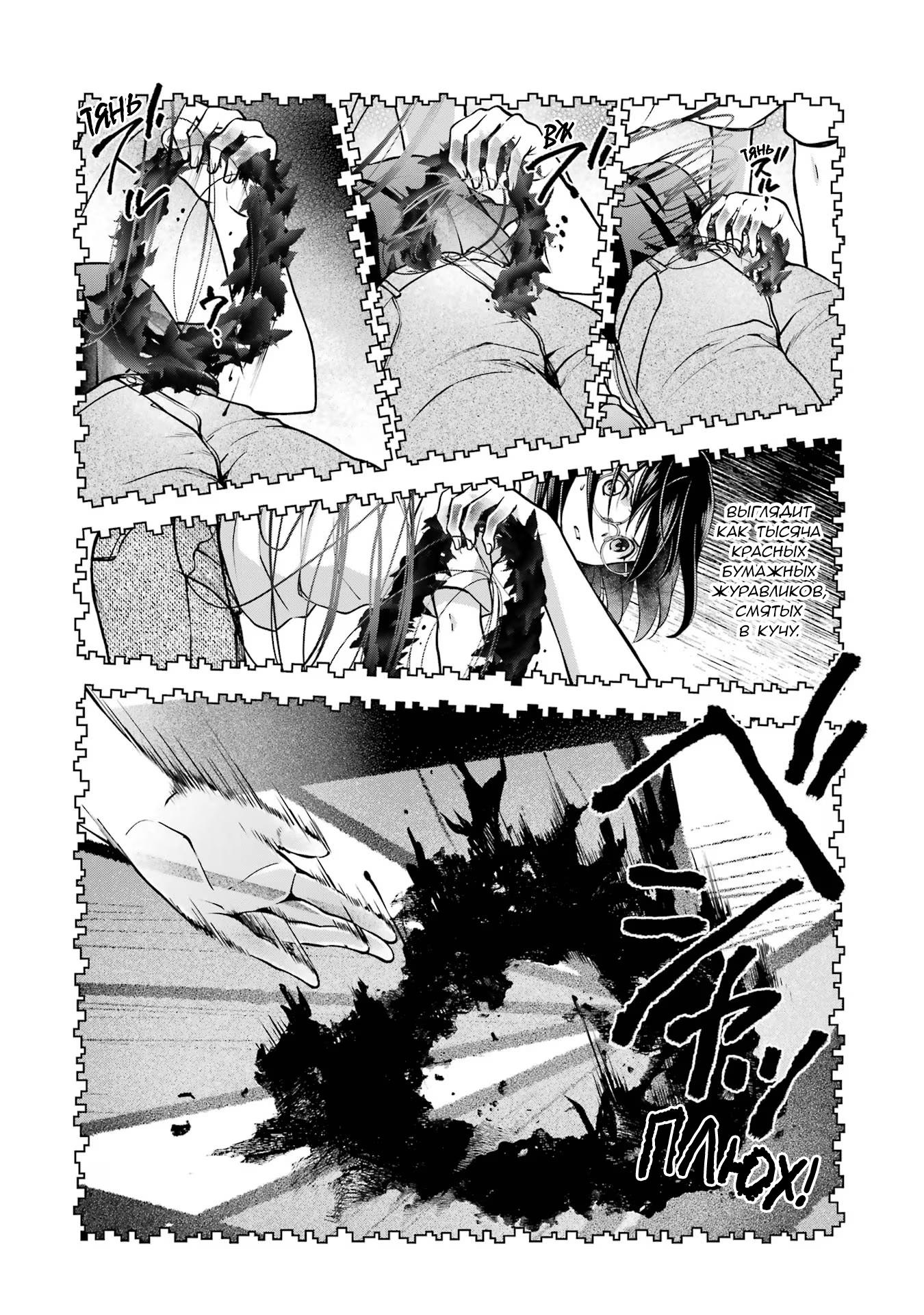 Манга Пикник в Потусторонье - Глава 47 Страница 15