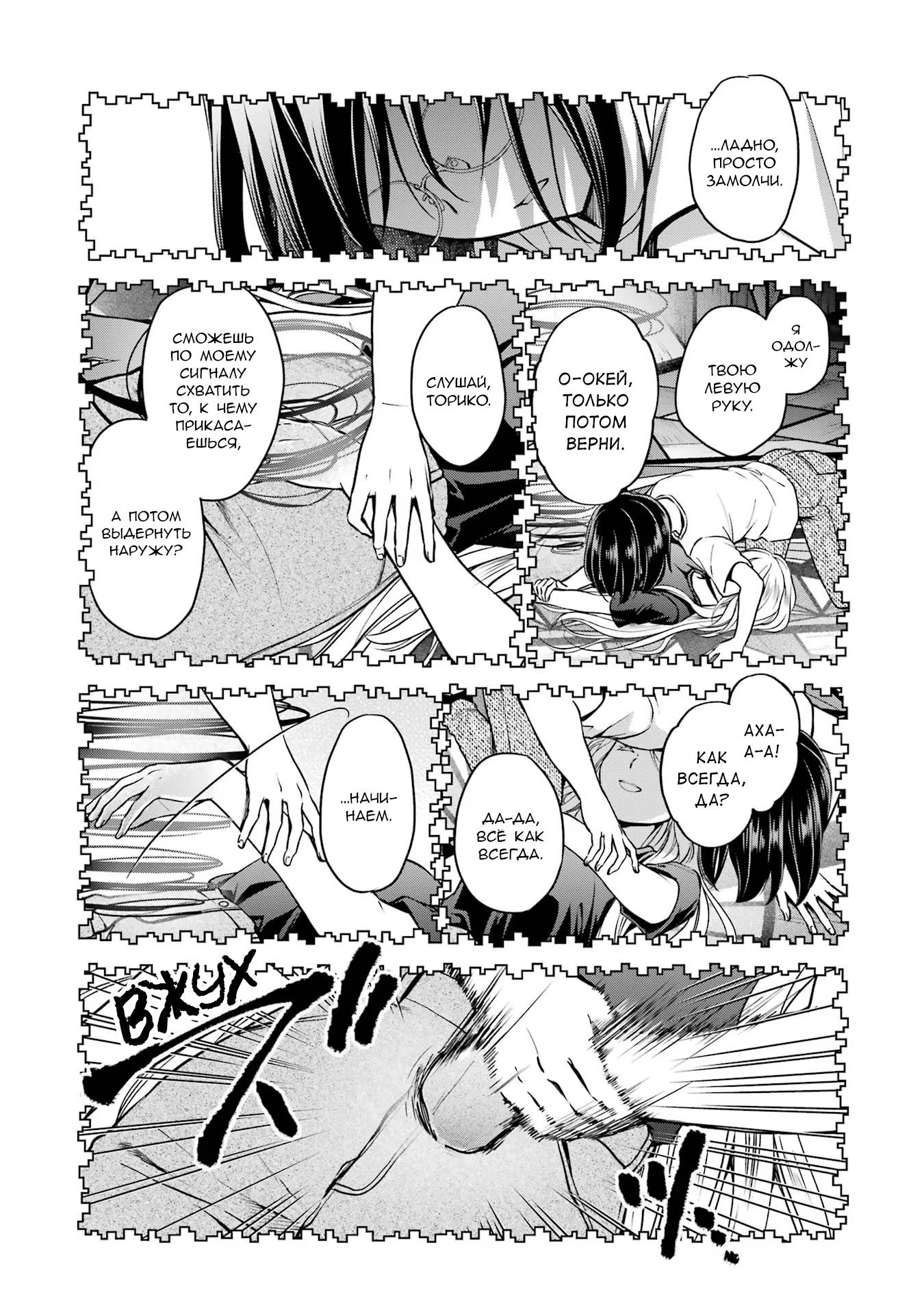 Манга Пикник в Потусторонье - Глава 47 Страница 13