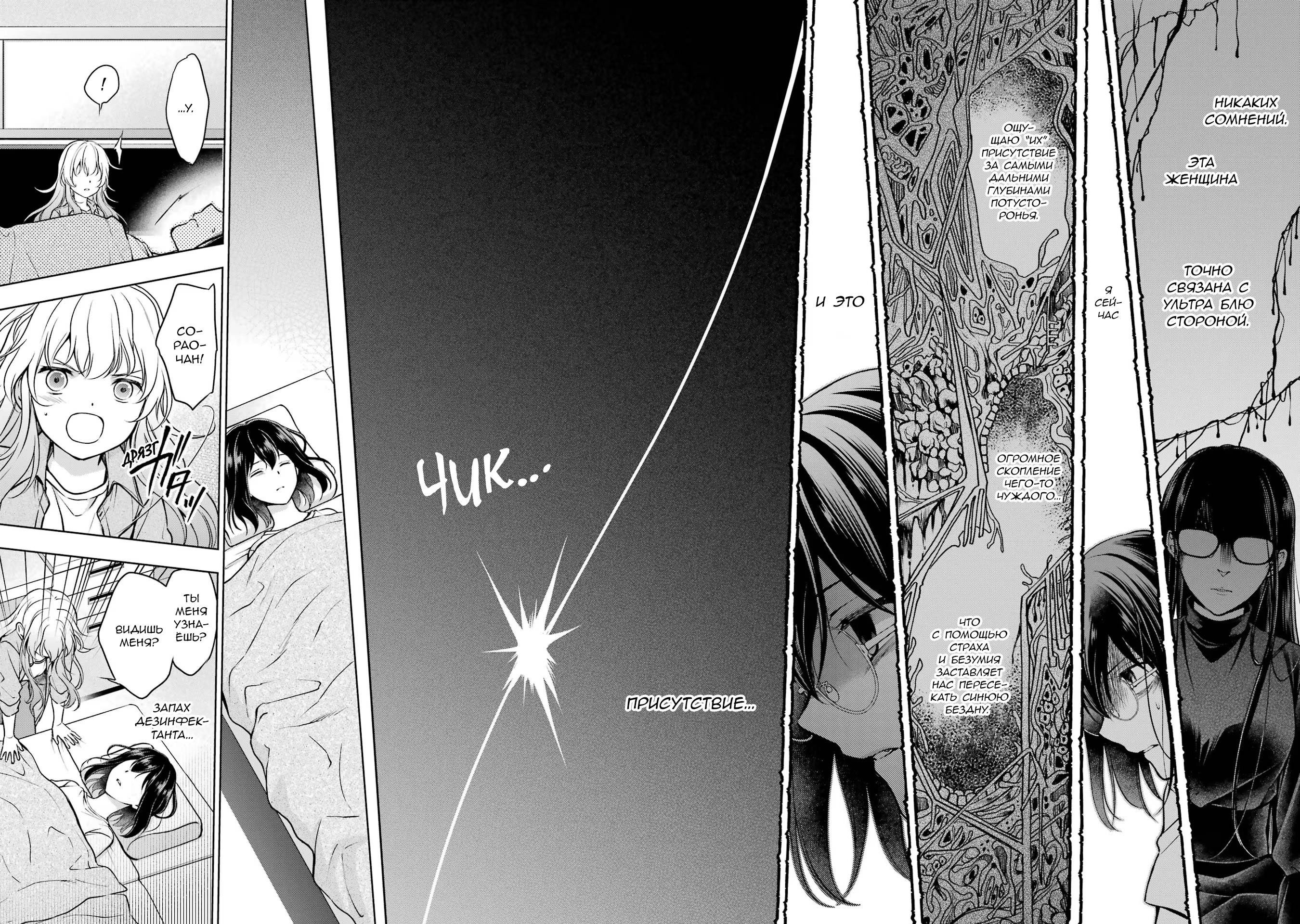 Манга Пикник в Потусторонье - Глава 47 Страница 20