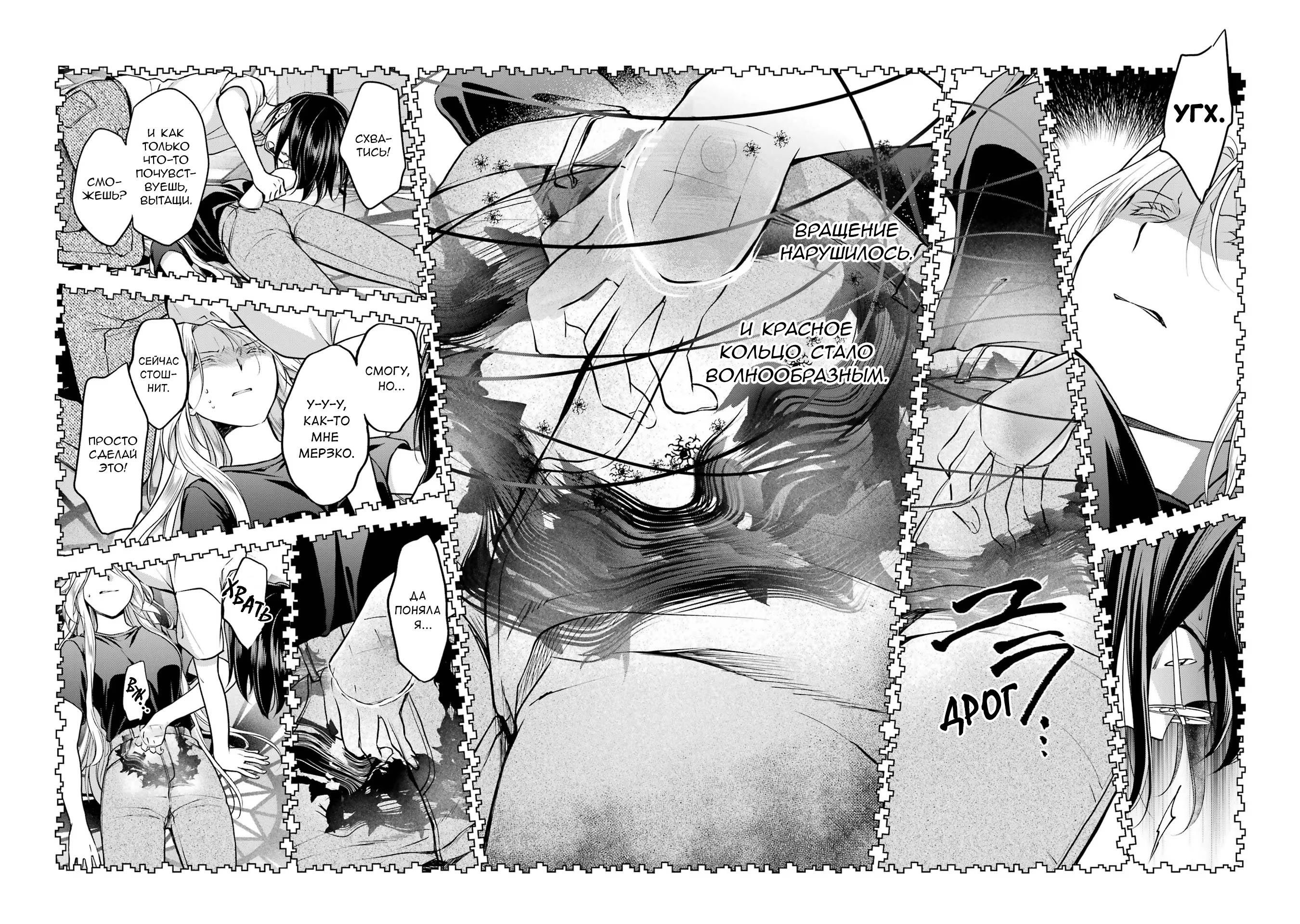 Манга Пикник в Потусторонье - Глава 47 Страница 14