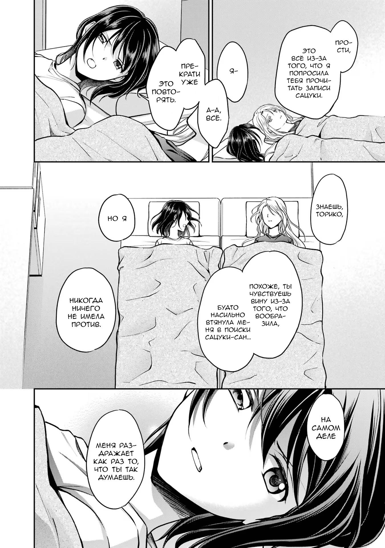 Манга Пикник в Потусторонье - Глава 47 Страница 25