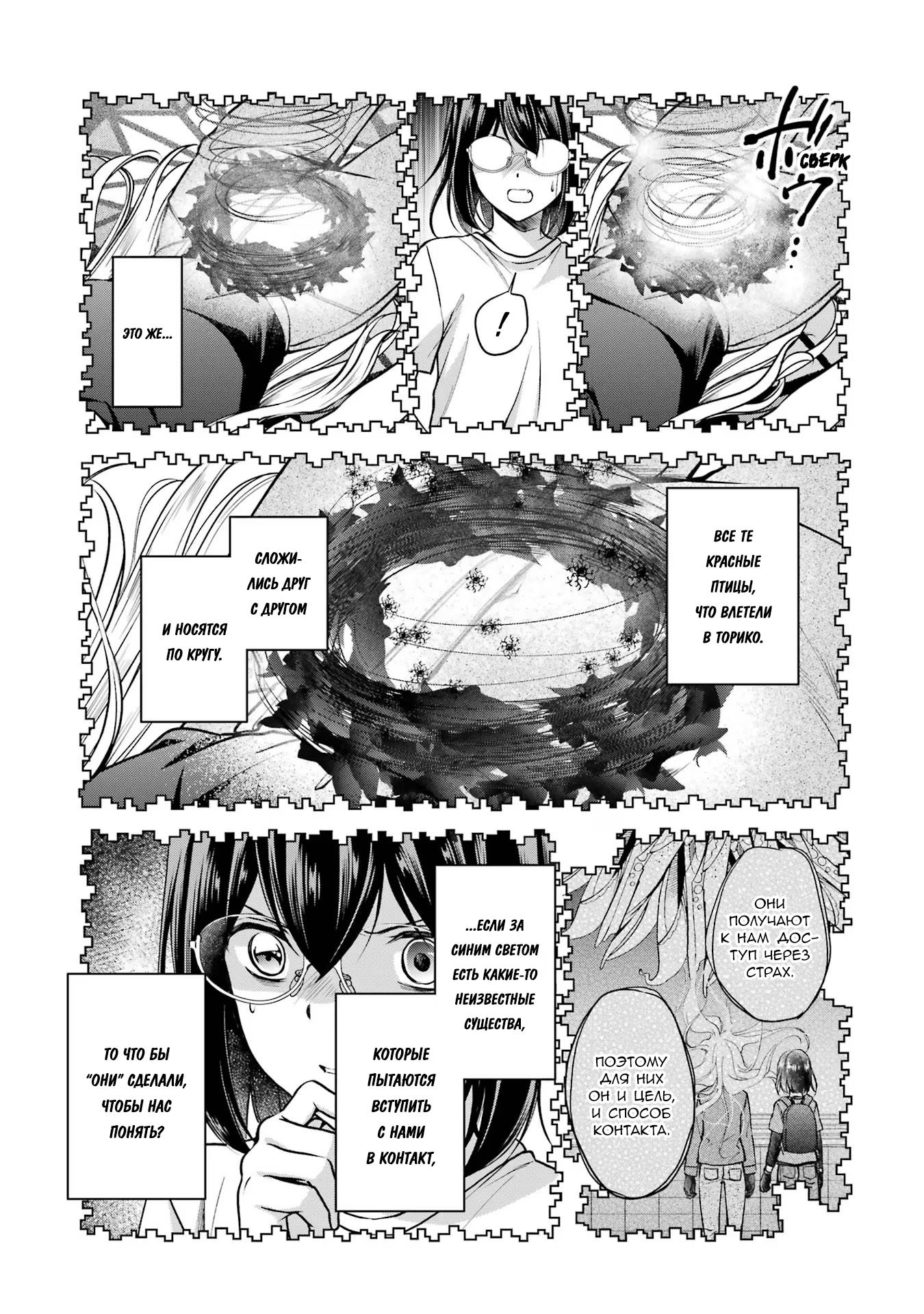 Манга Пикник в Потусторонье - Глава 47 Страница 7