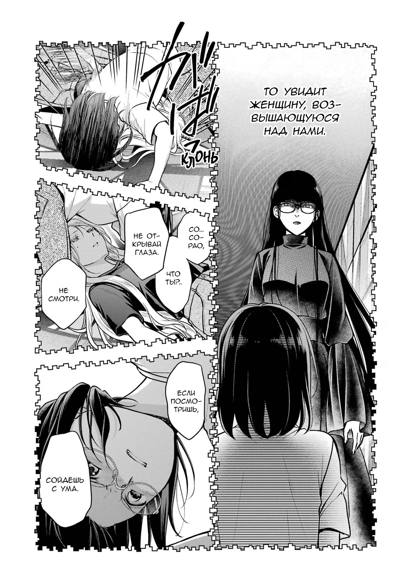 Манга Пикник в Потусторонье - Глава 47 Страница 9
