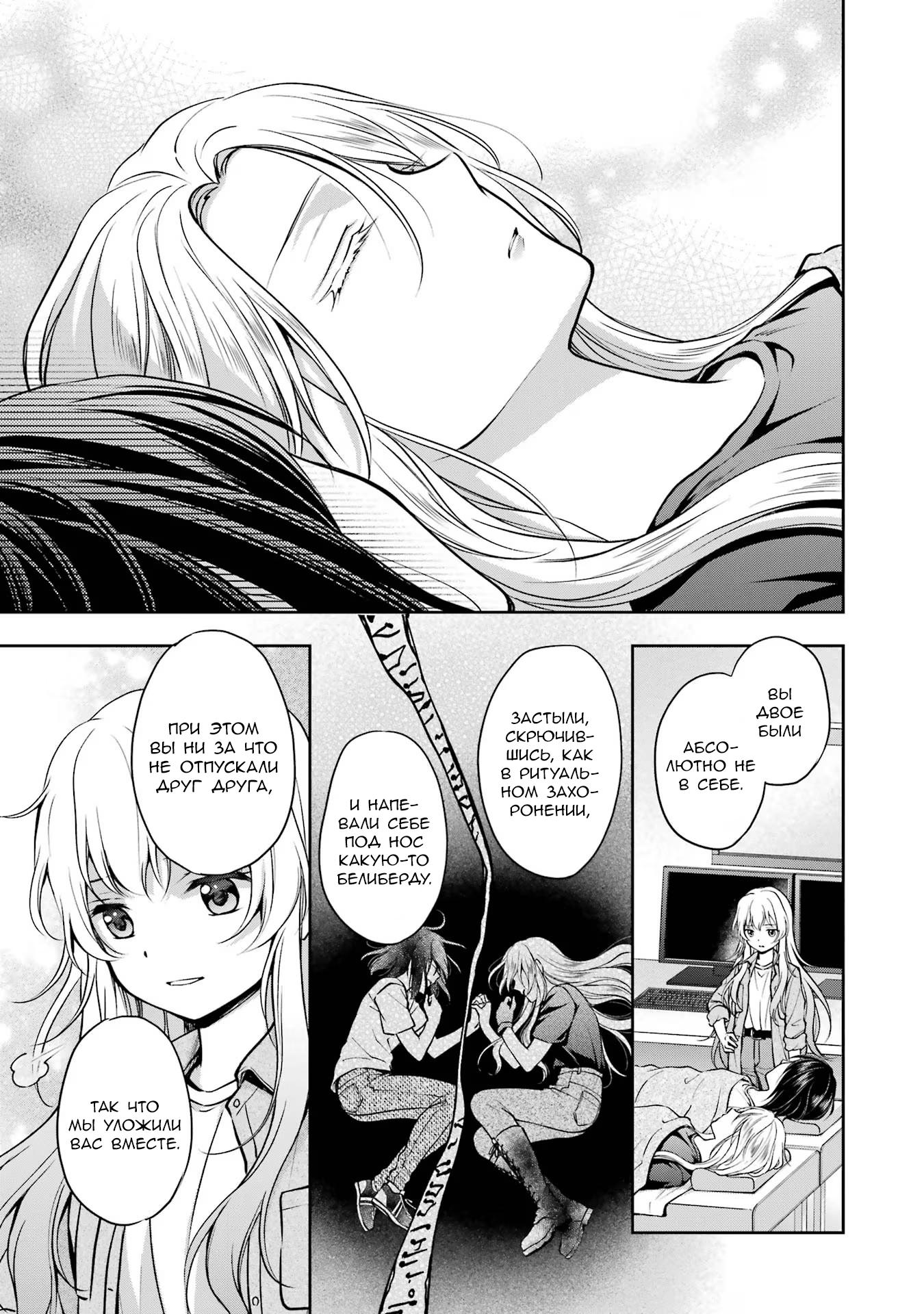 Манга Пикник в Потусторонье - Глава 47 Страница 22