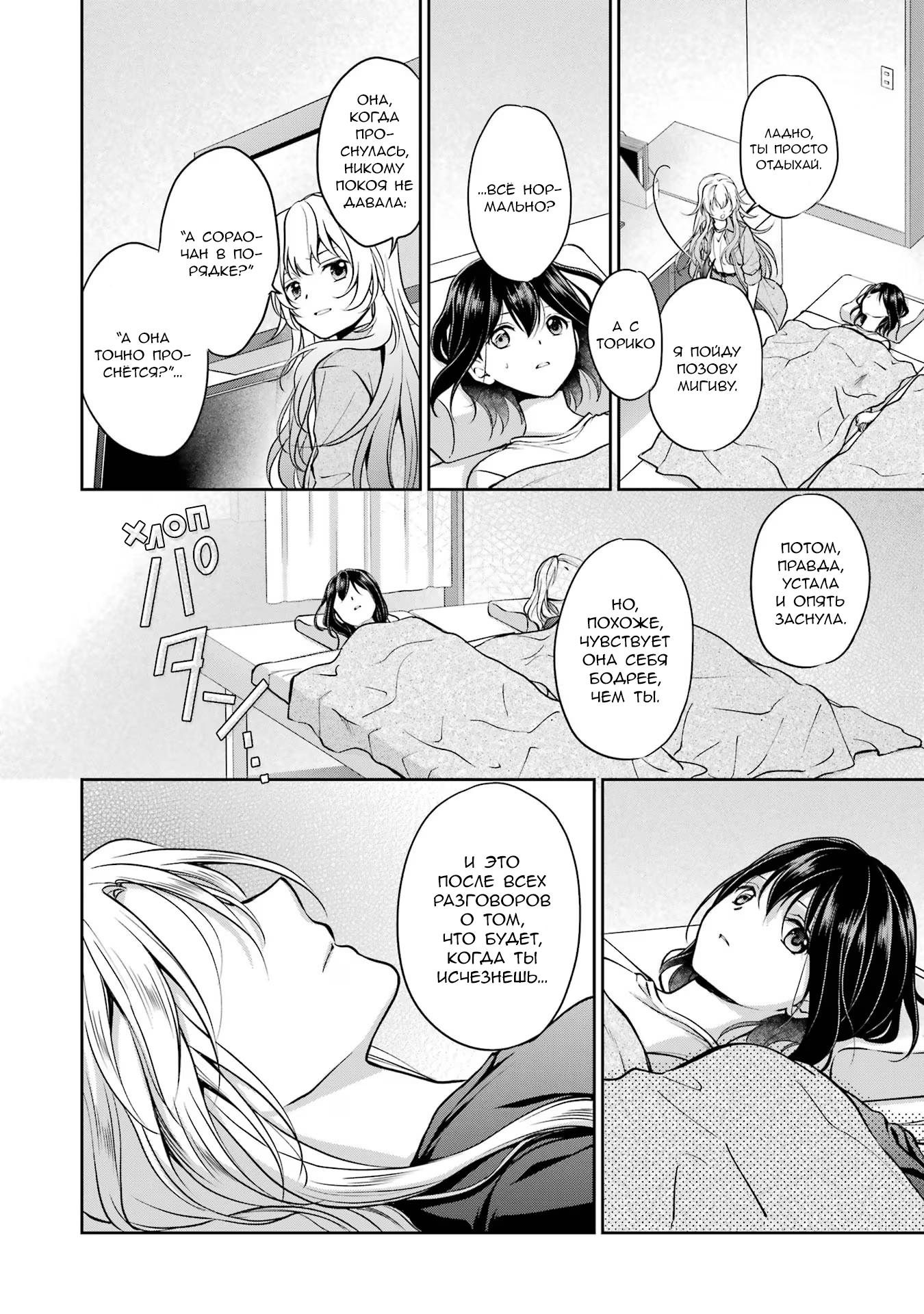 Манга Пикник в Потусторонье - Глава 47 Страница 23