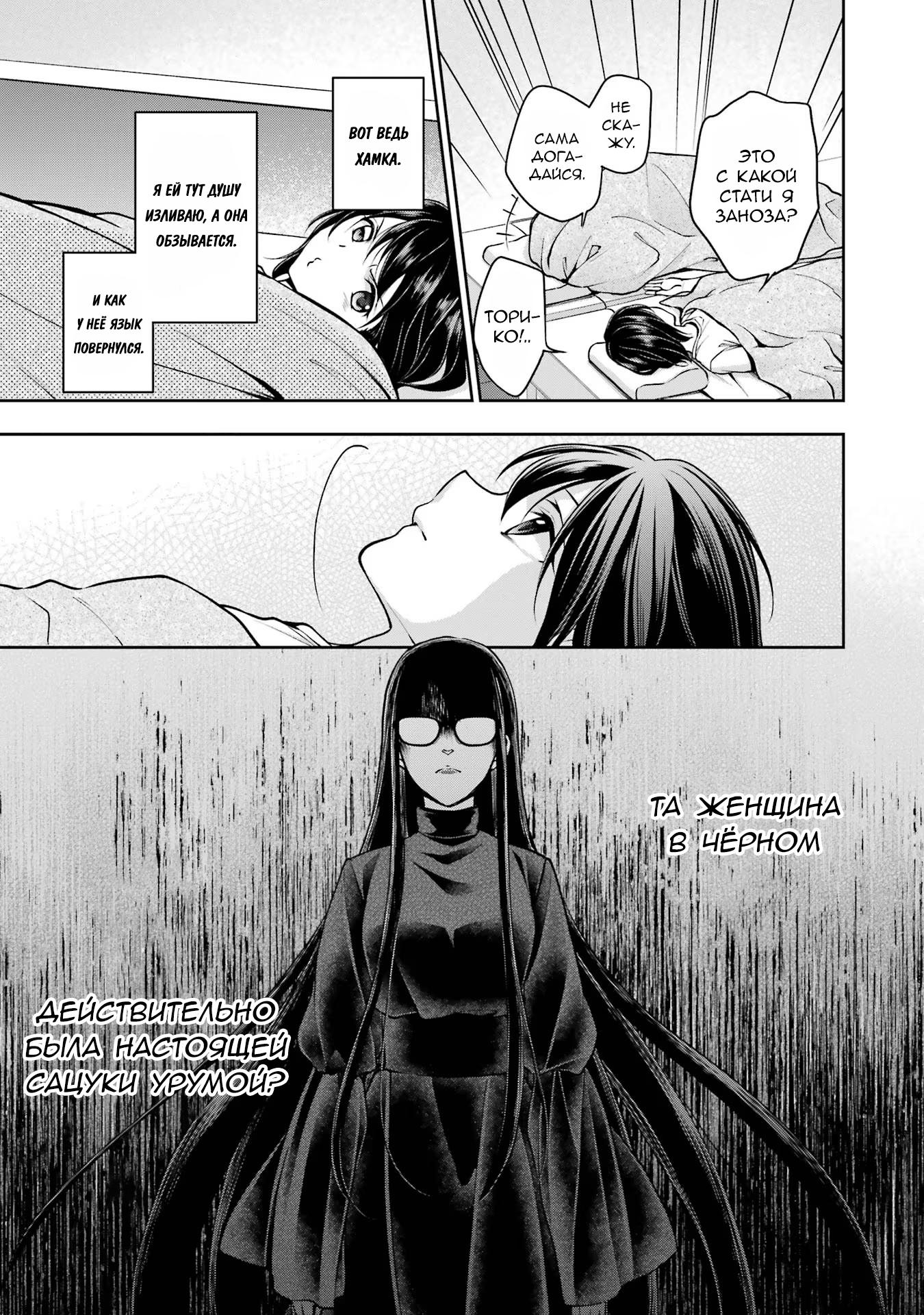 Манга Пикник в Потусторонье - Глава 47 Страница 29