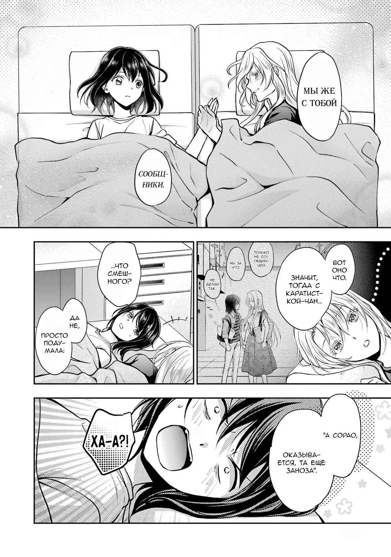 Манга Пикник в Потусторонье - Глава 47 Страница 28