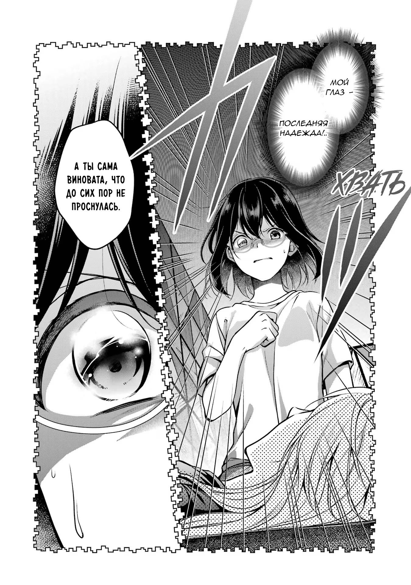 Манга Пикник в Потусторонье - Глава 47 Страница 6