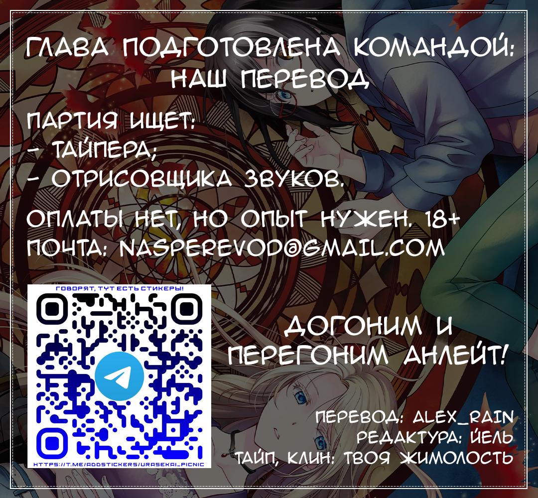 Манга Пикник в Потусторонье - Глава 46.5 Страница 17