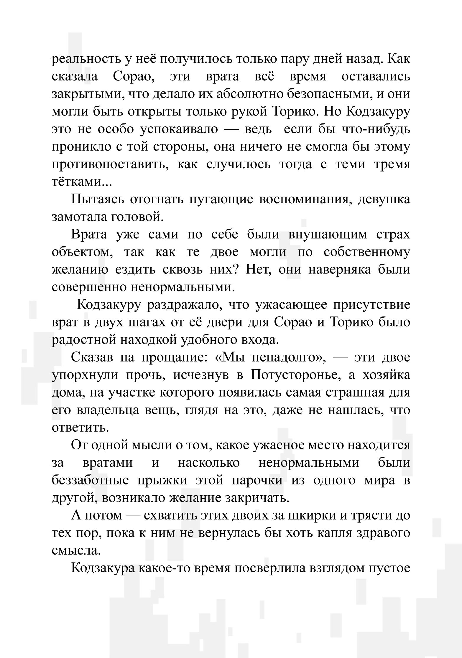 Манга Пикник в Потусторонье - Глава 46.5 Страница 2