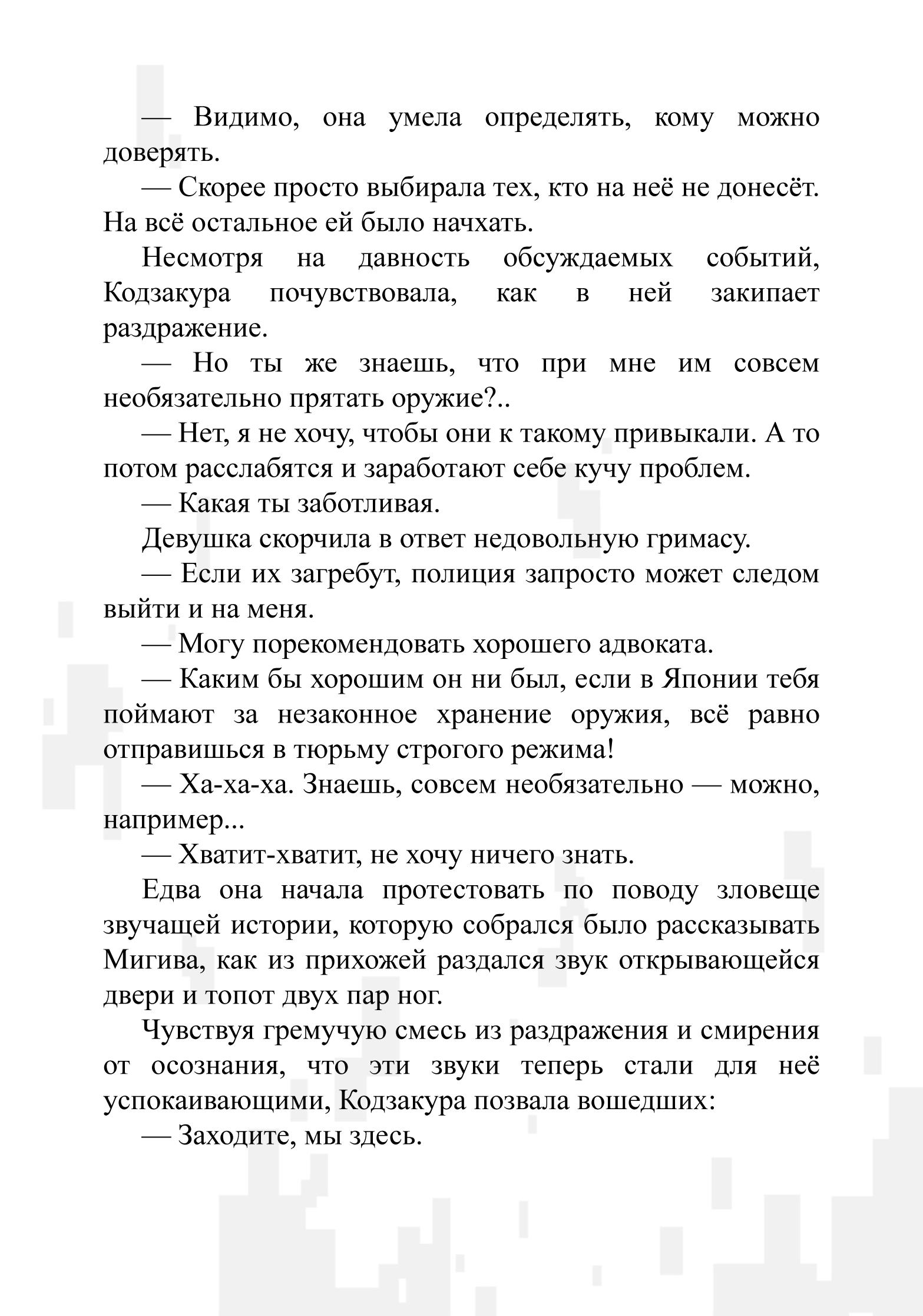 Манга Пикник в Потусторонье - Глава 46.5 Страница 10