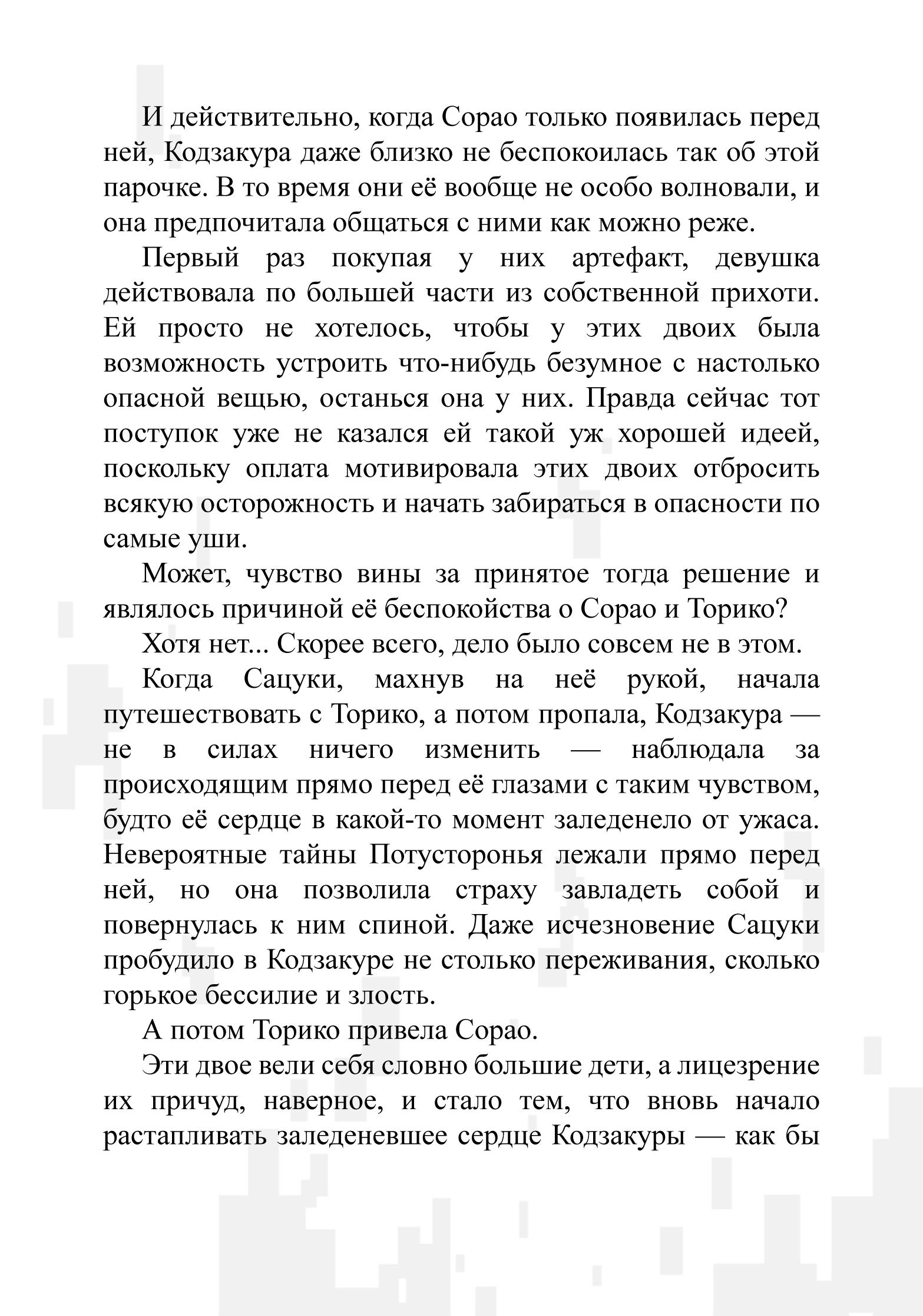 Манга Пикник в Потусторонье - Глава 46.5 Страница 4