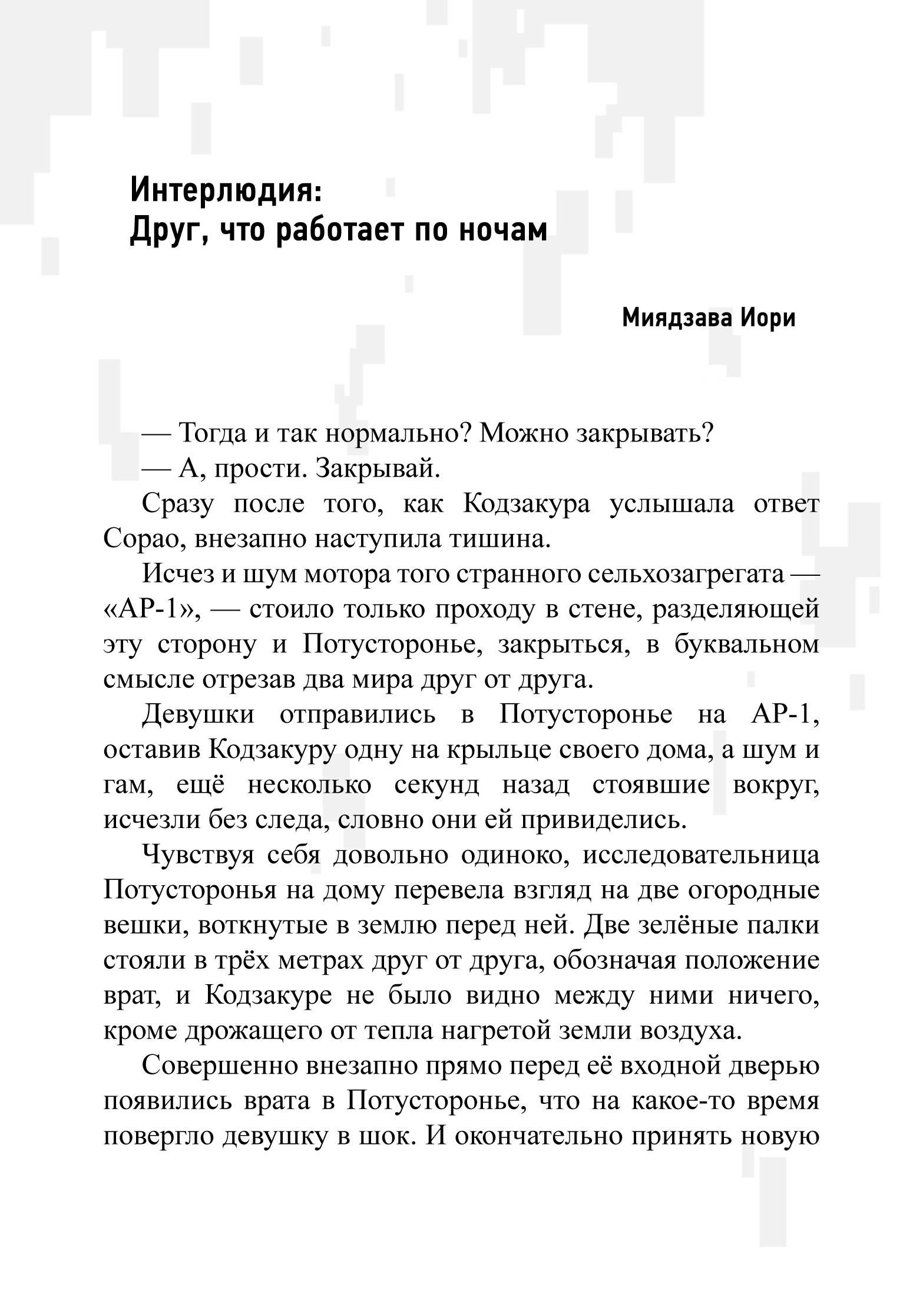 Манга Пикник в Потусторонье - Глава 46.5 Страница 1